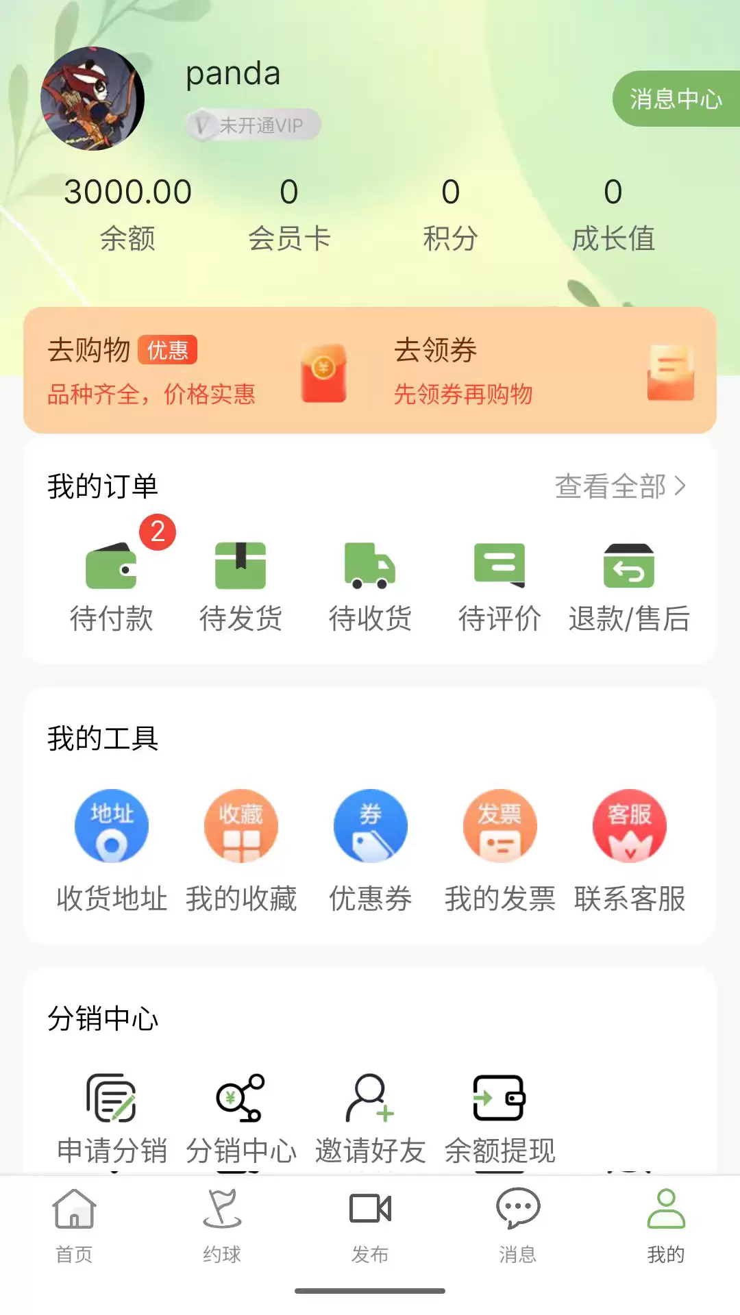 高迹