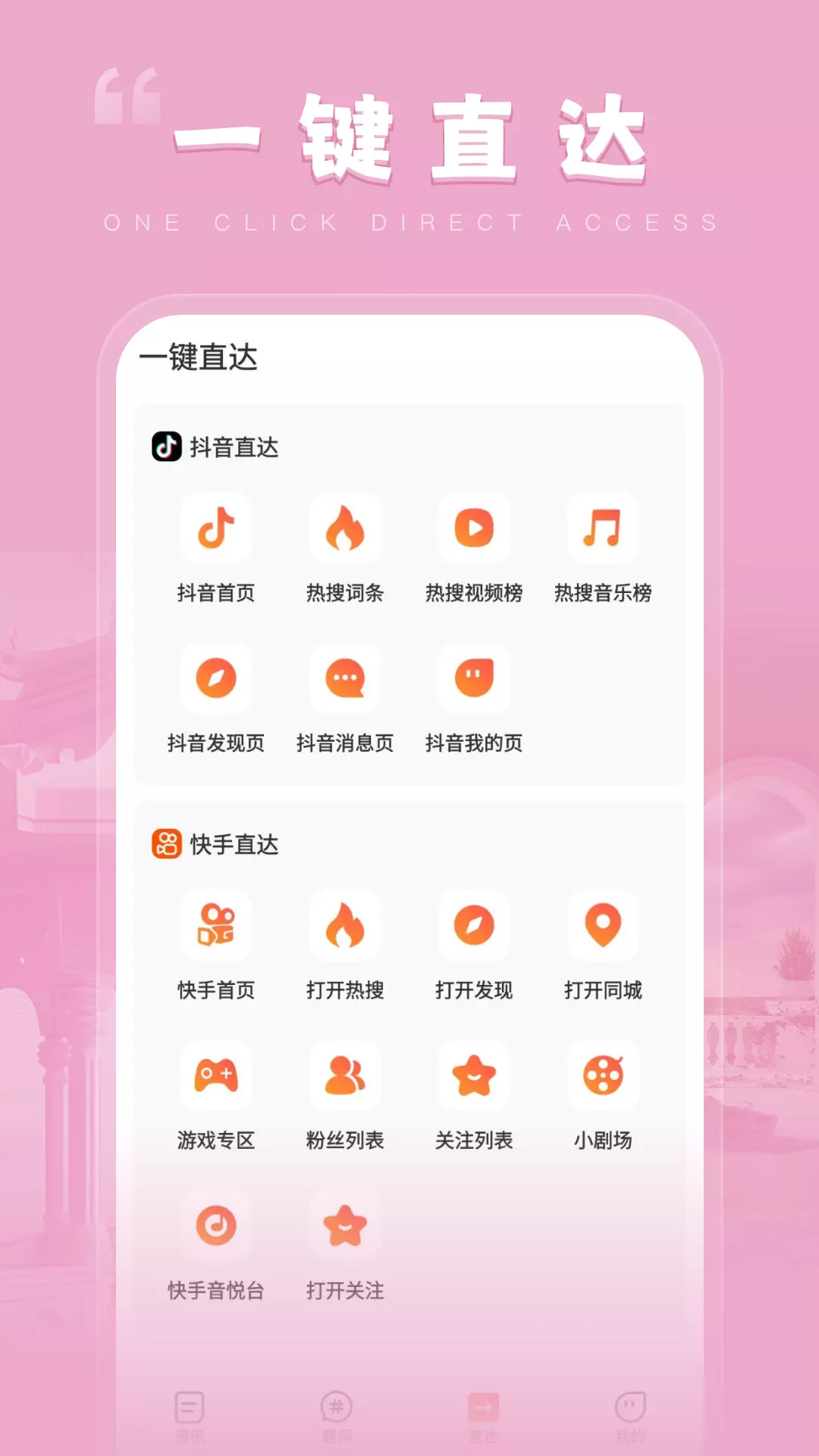 小红豆app截图