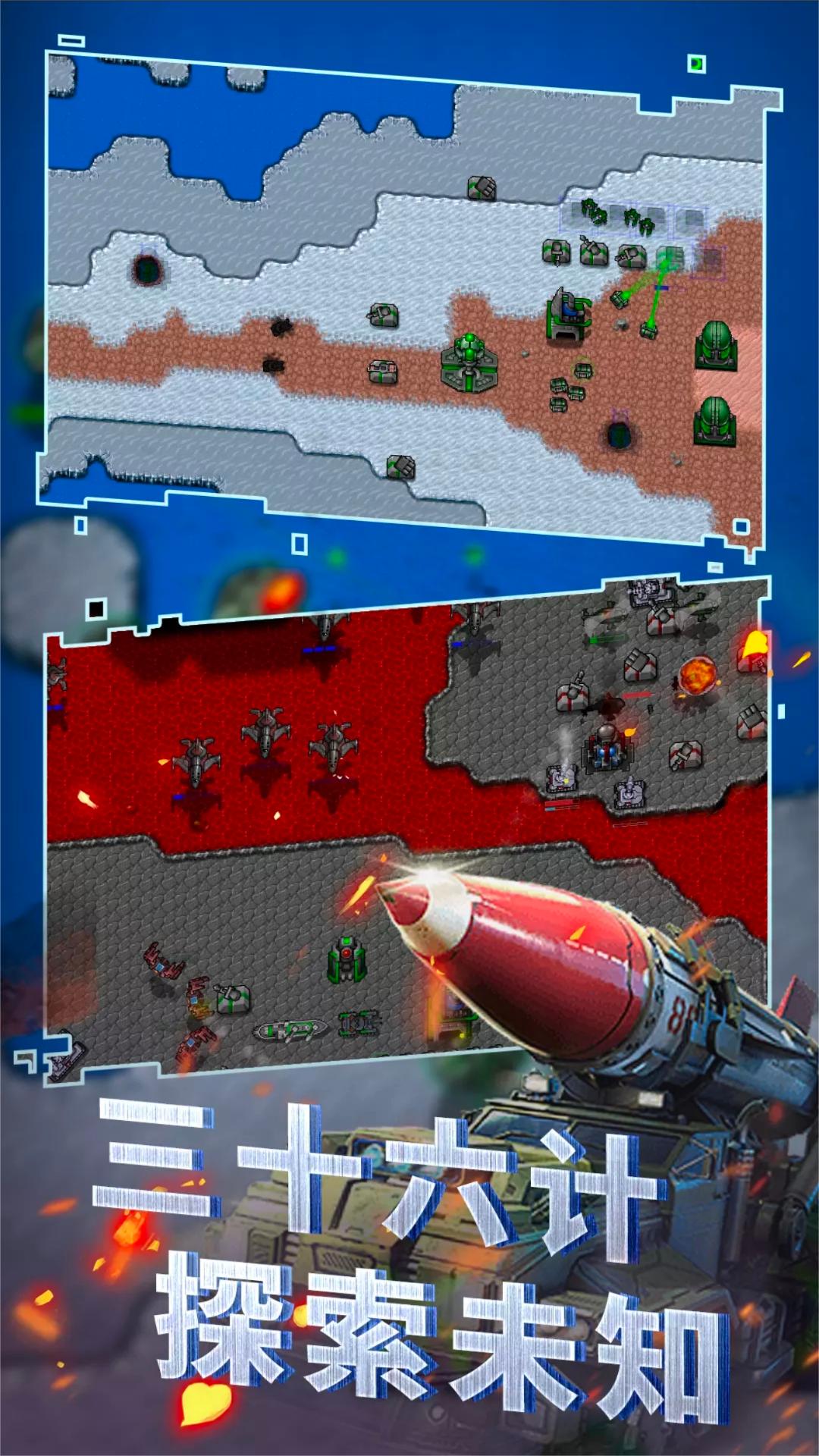铁锈战争王者之战 v1.0.0-一款充满策略与战争趣味的游戏