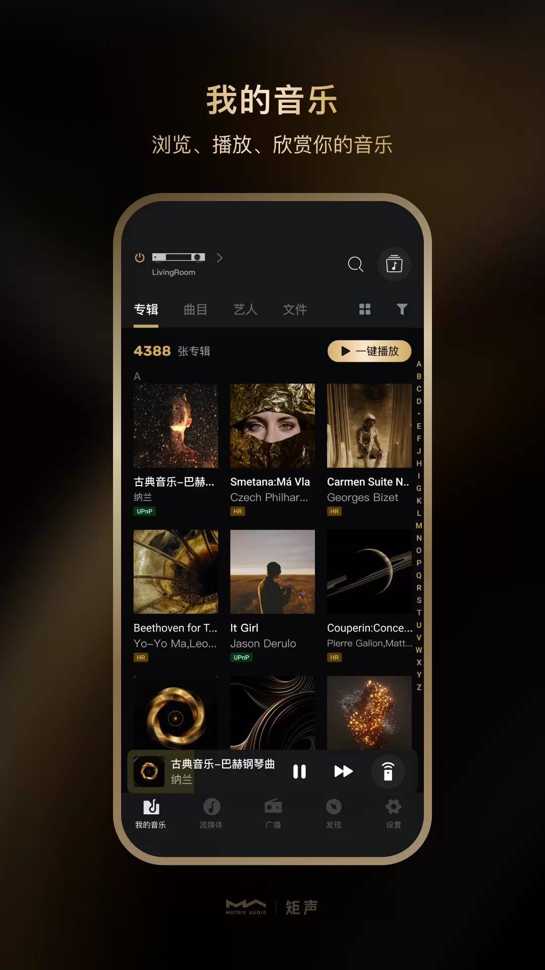 MA Remotev4.0.0-矩声音乐服务器专用app截图1