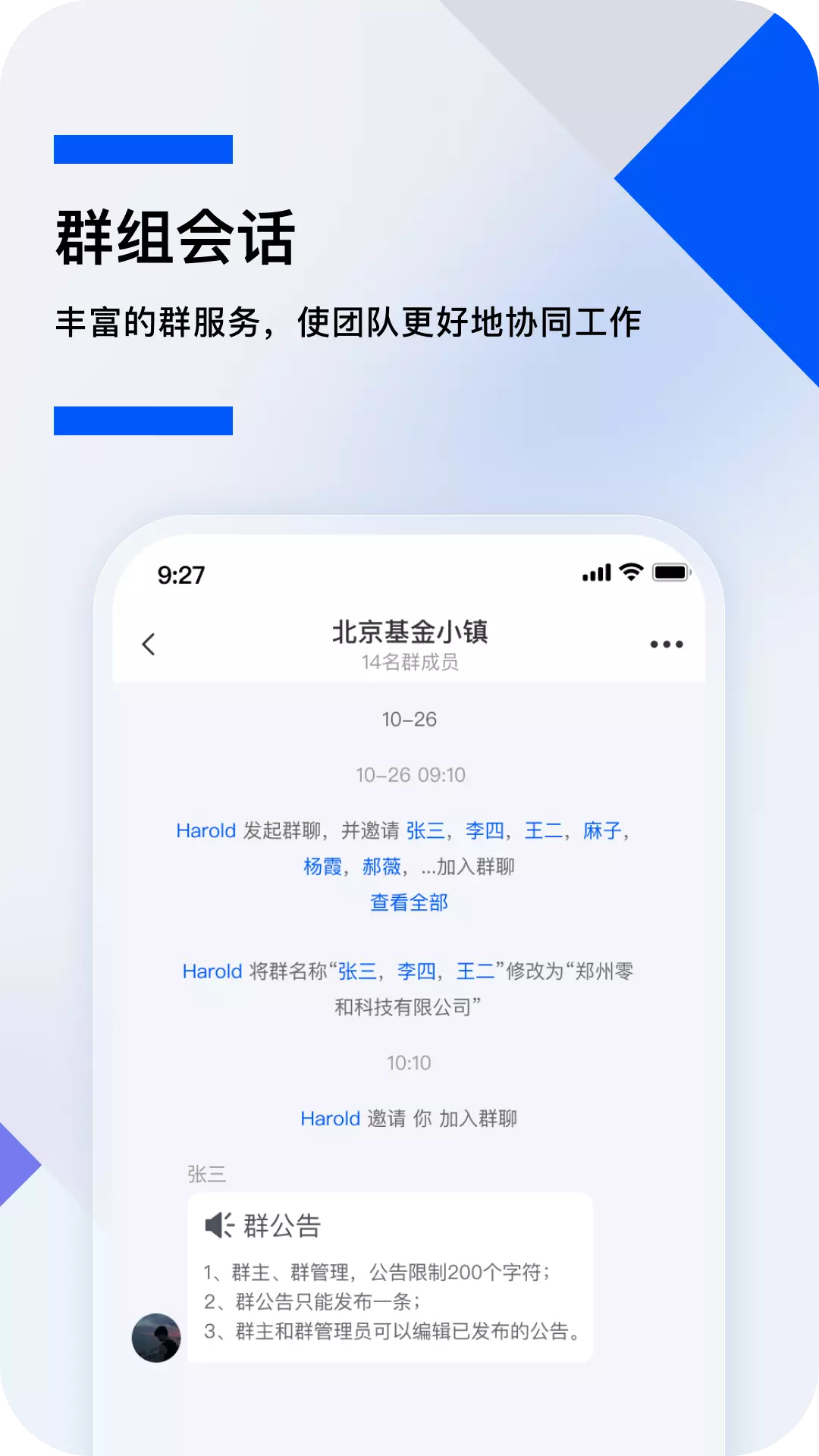 哇呼app截图