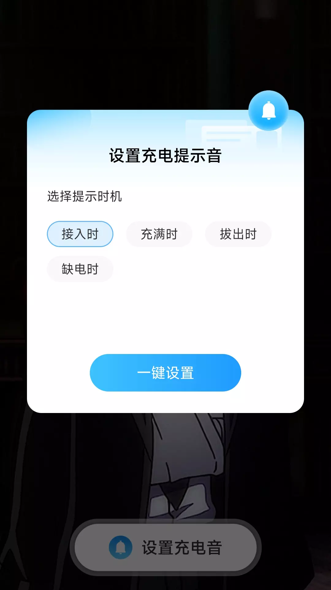 充电生活家app截图