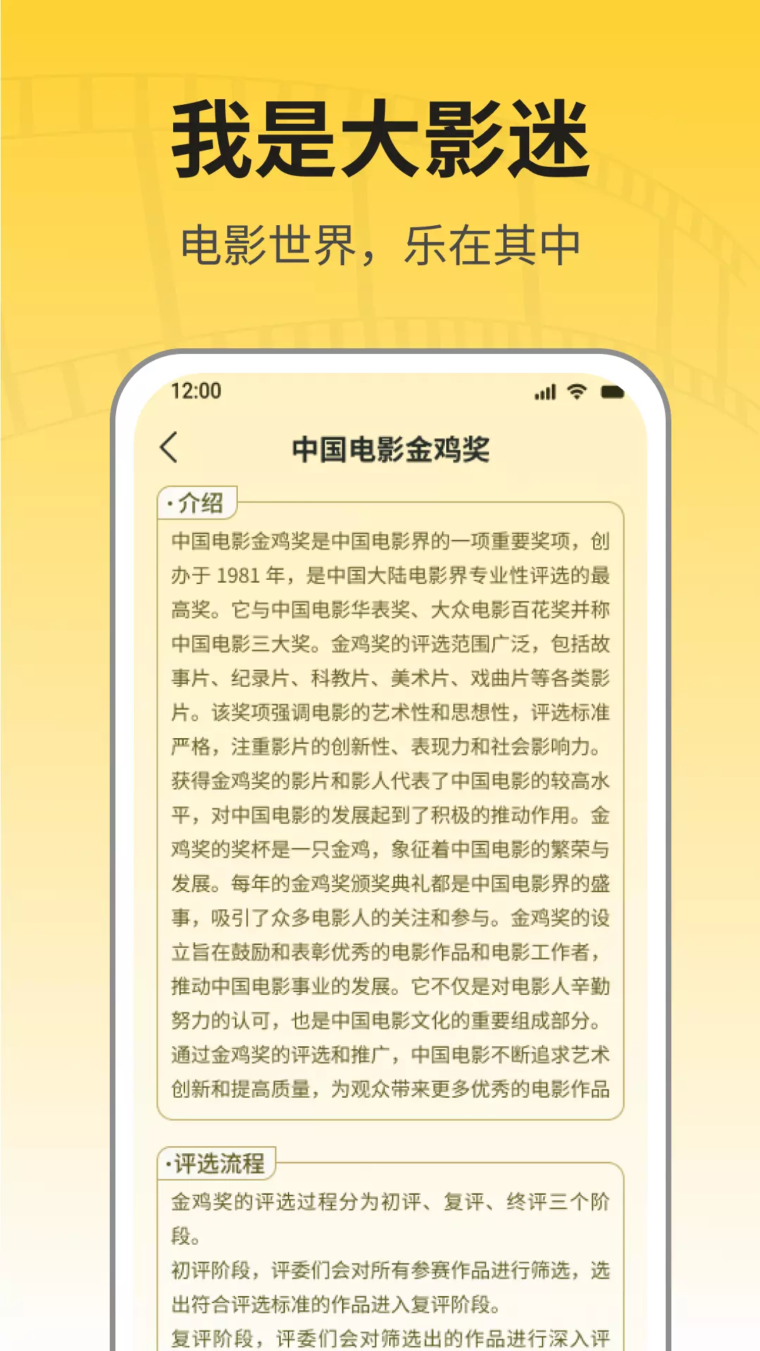 我是大影迷app截图