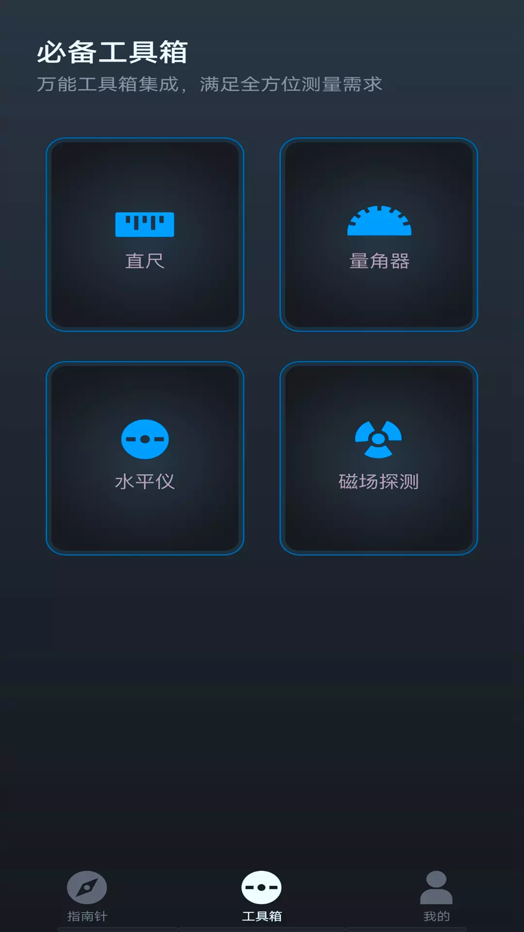 专业指南针v1.0.2-经纬度海拔定位工具截图2