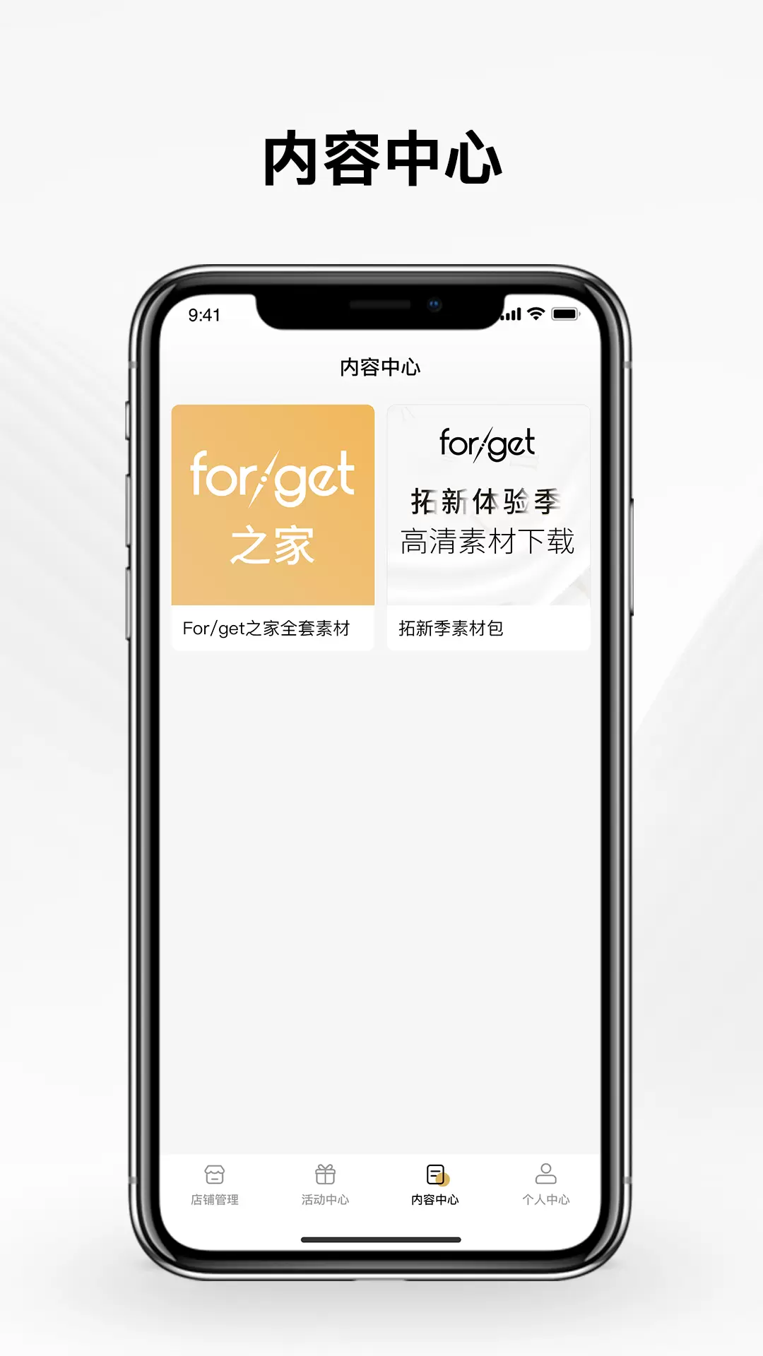 forget之家-forgetv1.0.14-forget品牌会员门店管理系统截图3