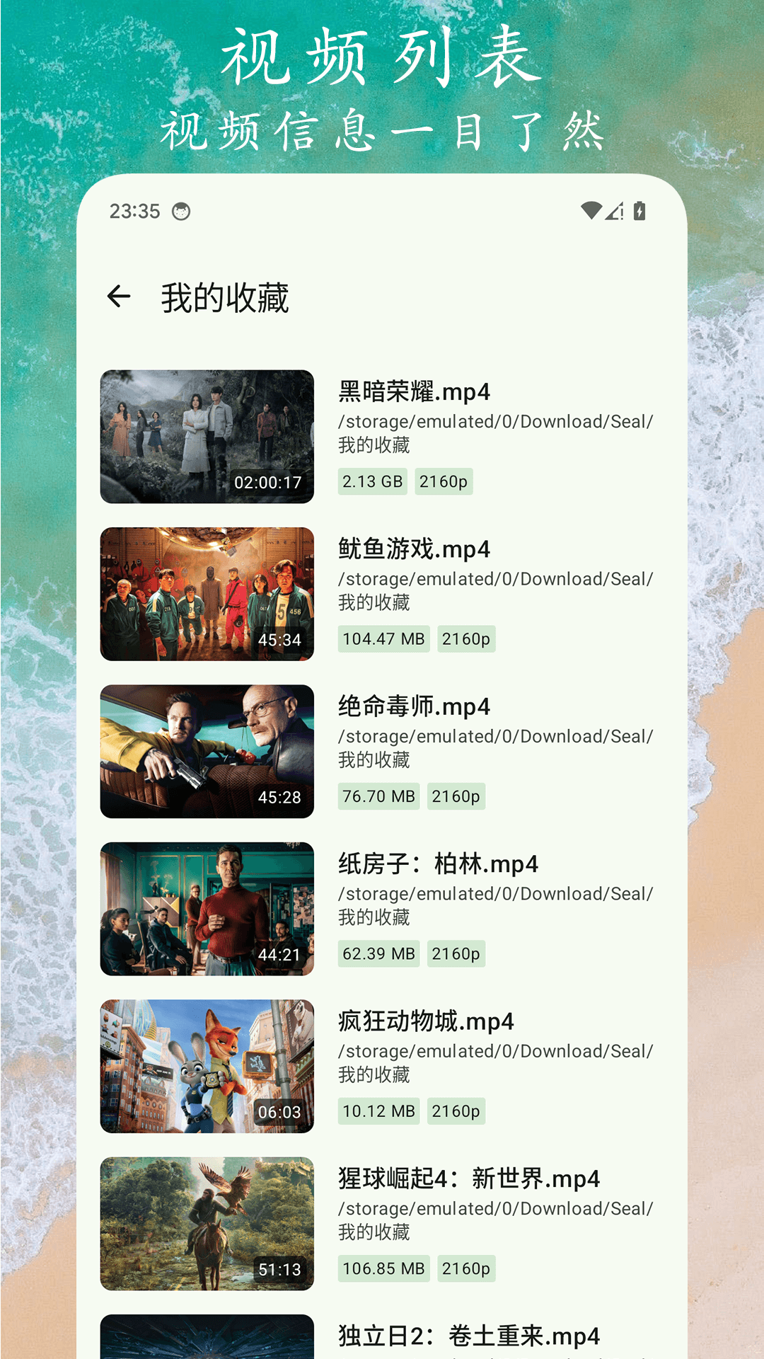 Go视频播放器 点击查看大图