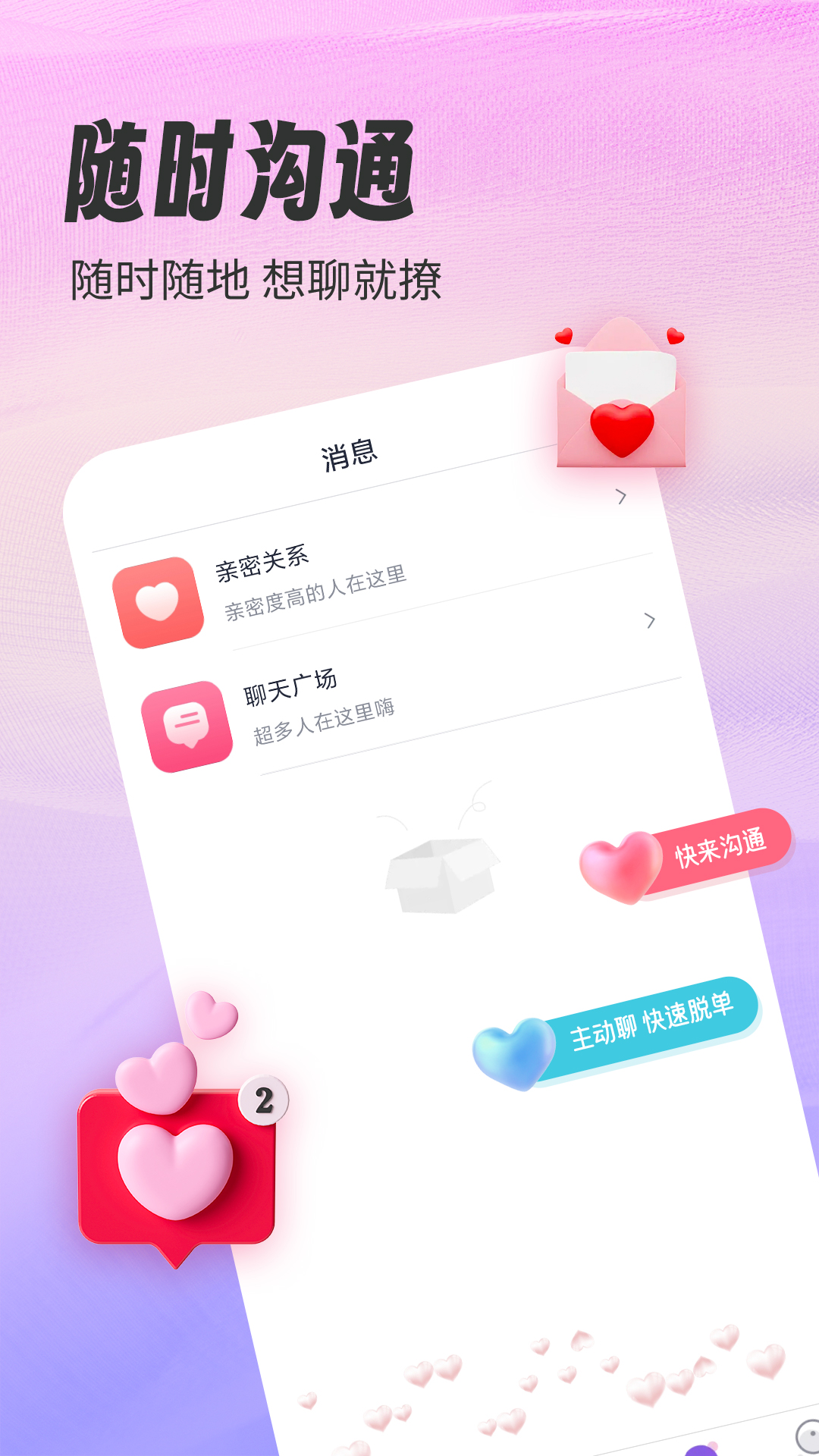 手牵手app截图