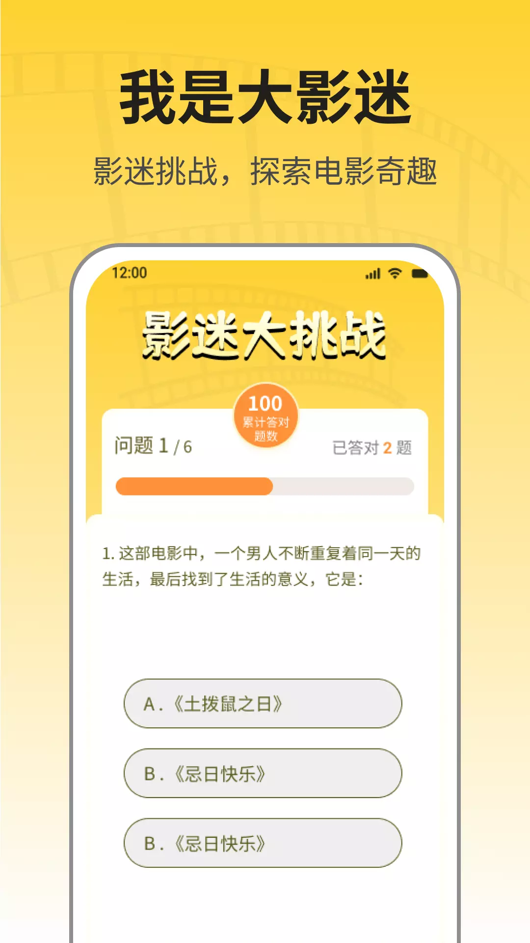 我是大影迷app截图