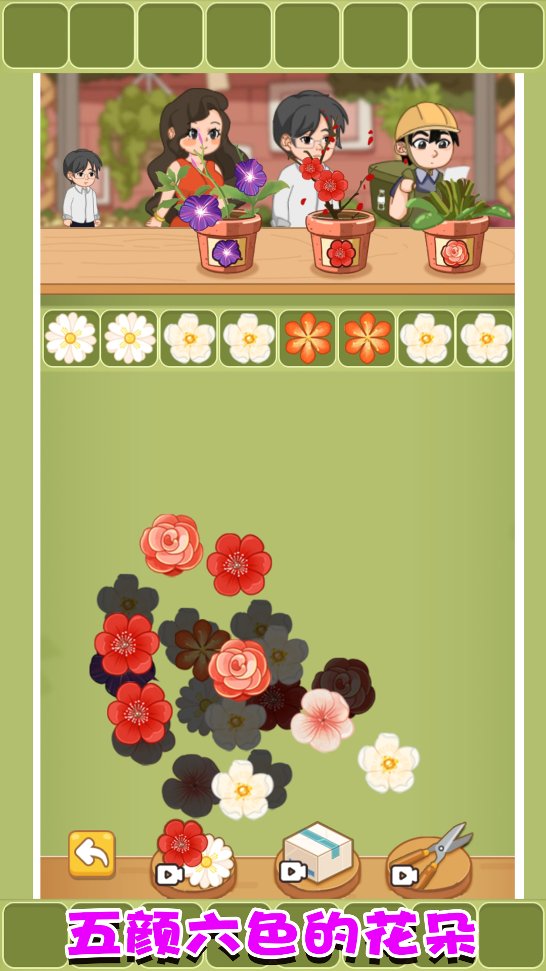 暖暖花园 v1.0.3-是一款休闲有趣的收集花朵游戏