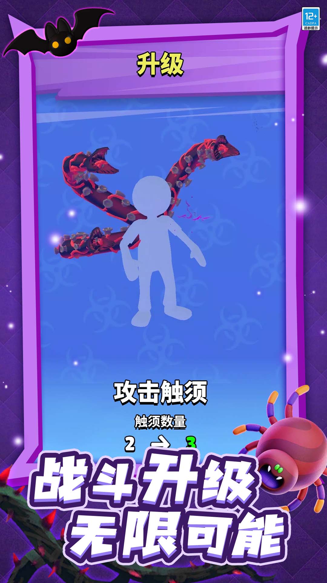 合成大怪兽游戏