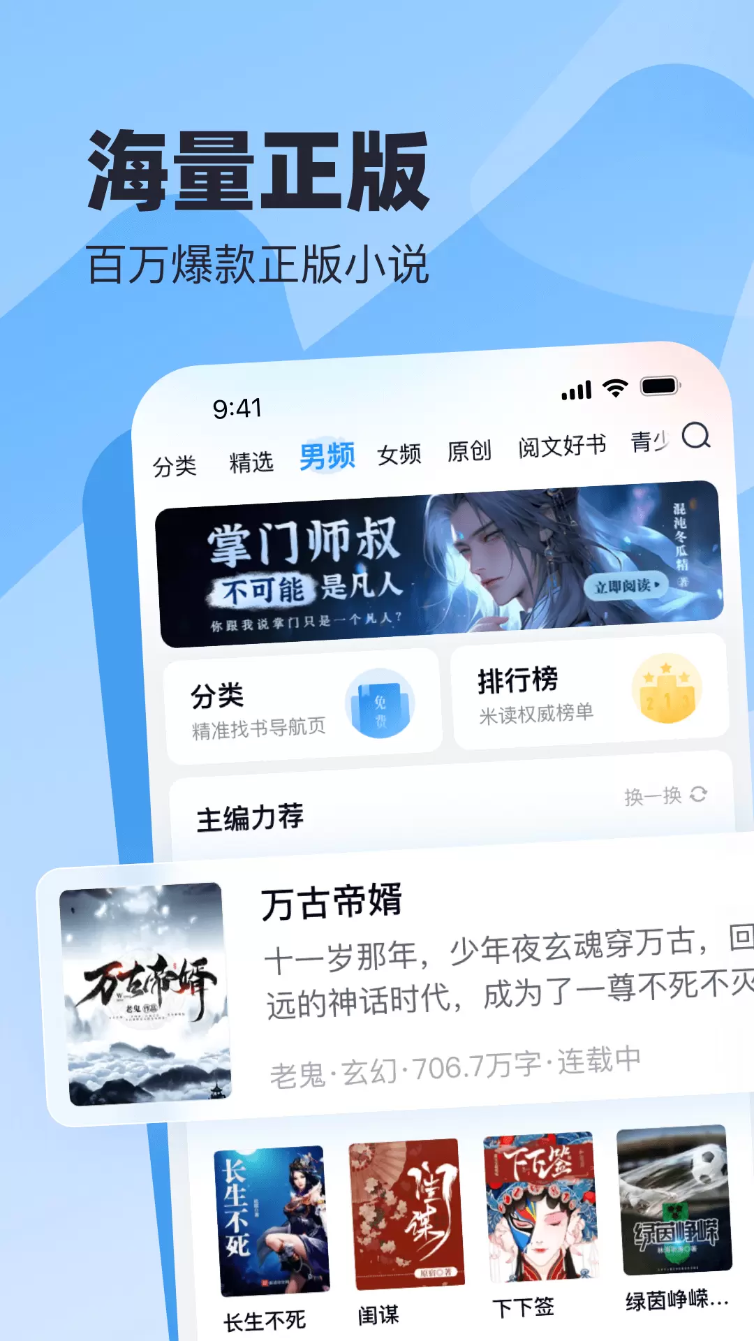 米读小说极速版免费