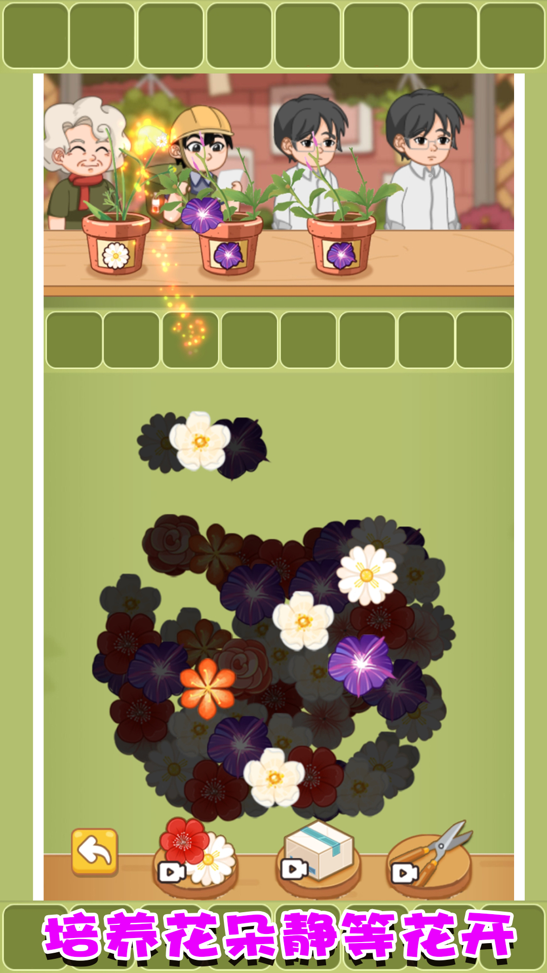 暖暖花园 v1.0.3-是一款休闲有趣的收集花朵游戏