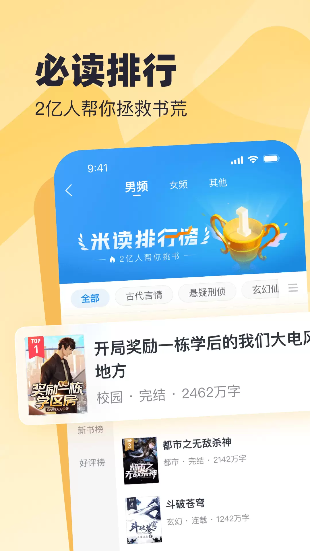 米读小说极速版免费