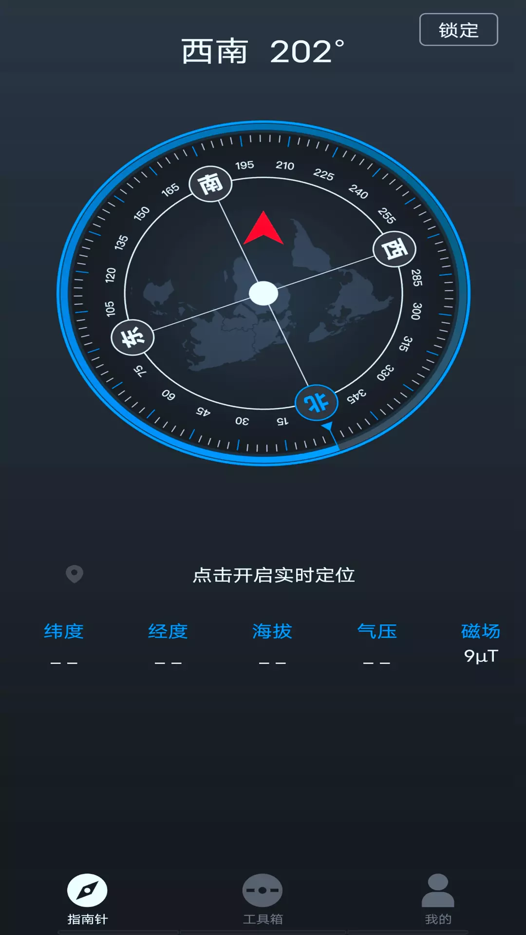 专业指南针v1.0.2-经纬度海拔定位工具截图1