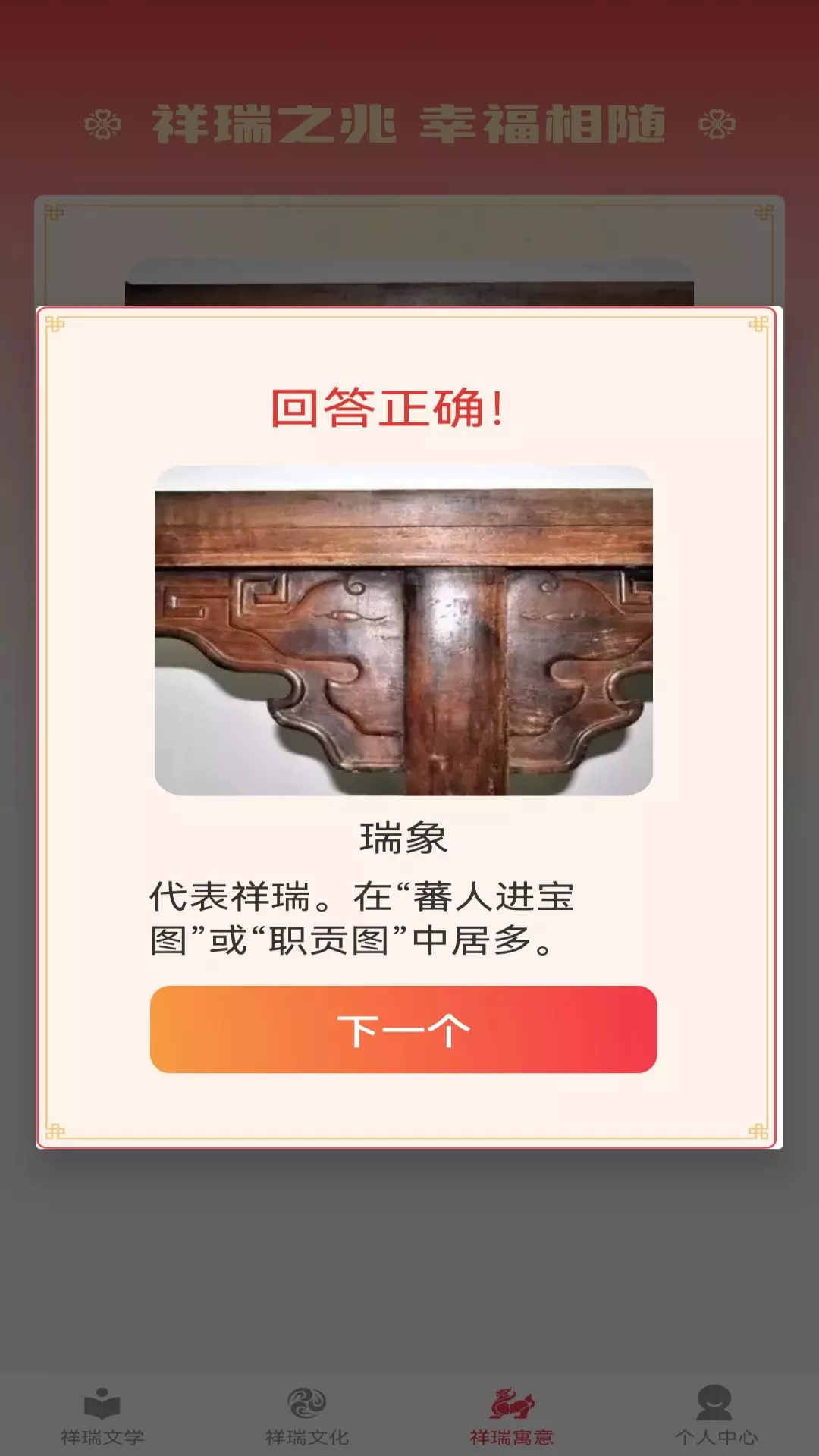 祥瑞点点app截图