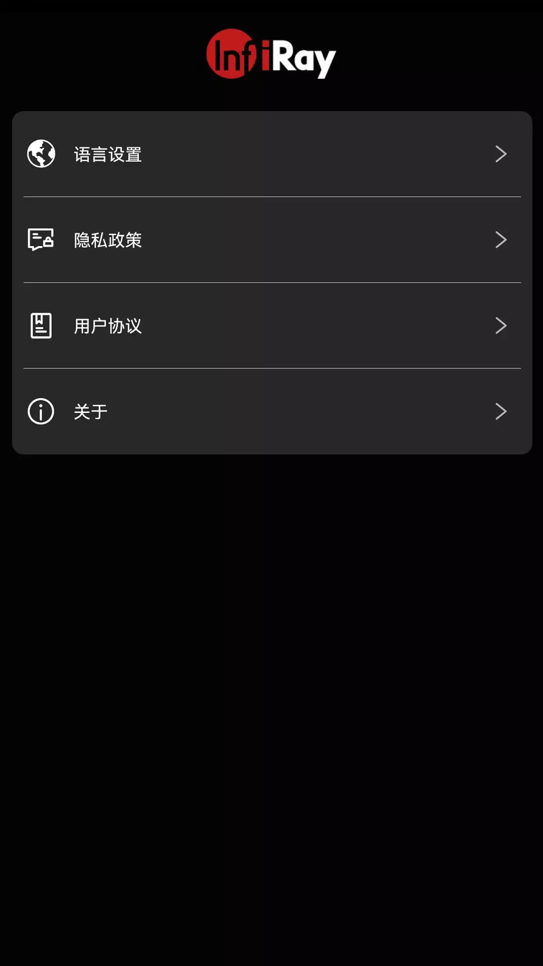 艾睿夜视app
