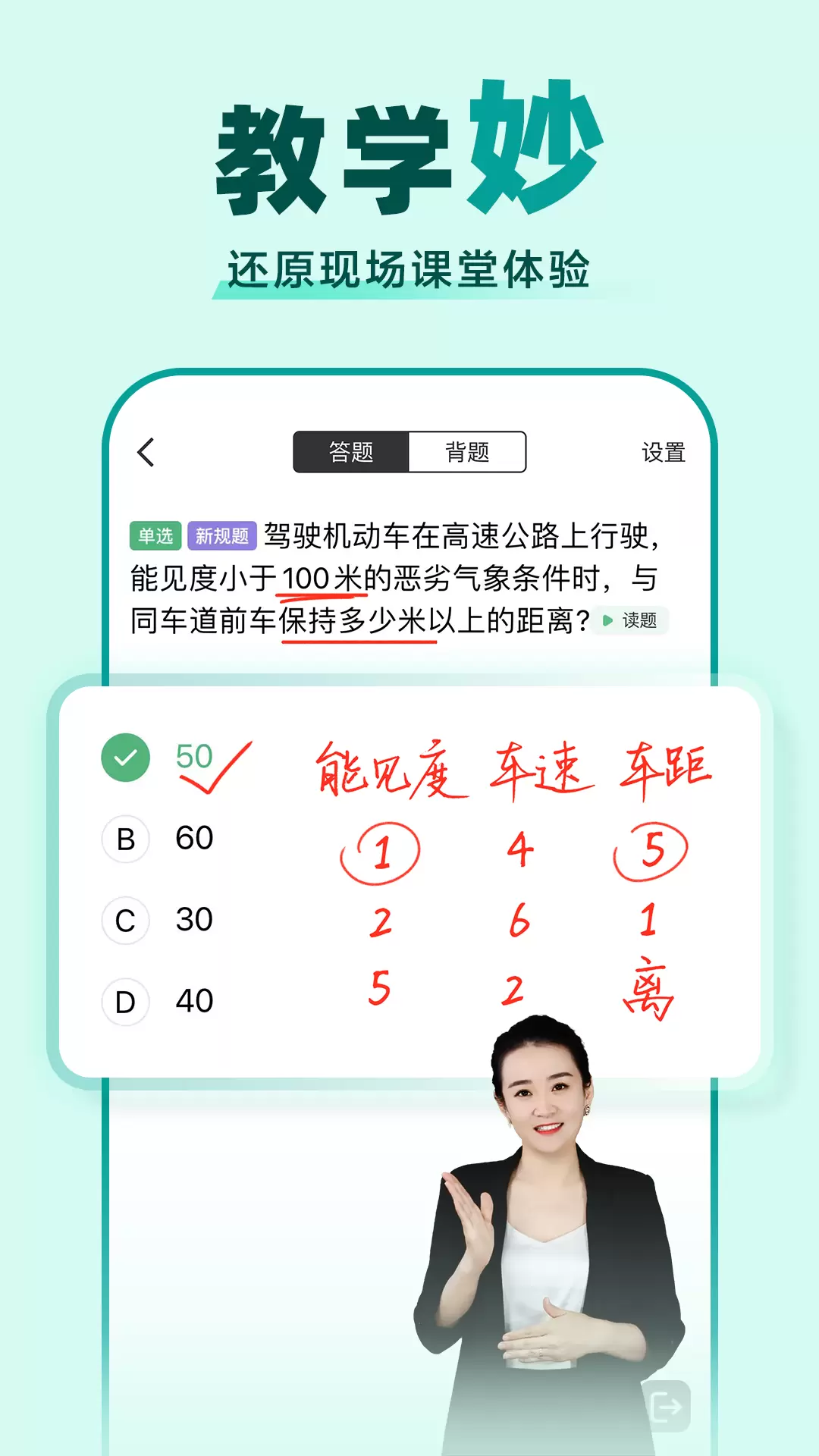 驾校一点通（驾考学习平台）app