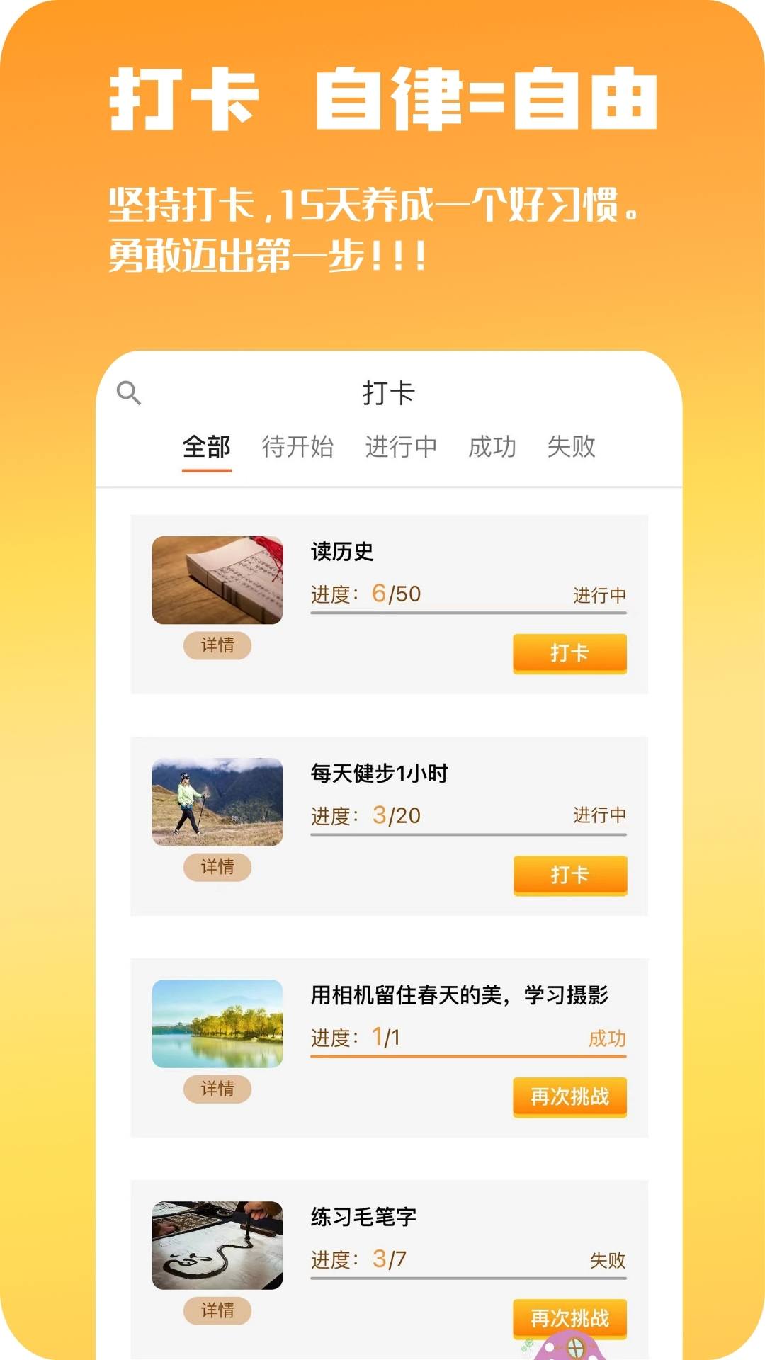 必由由-亦师亦友的陪伴v1.0.7-亦师亦友，相伴成长，自律养成截图3