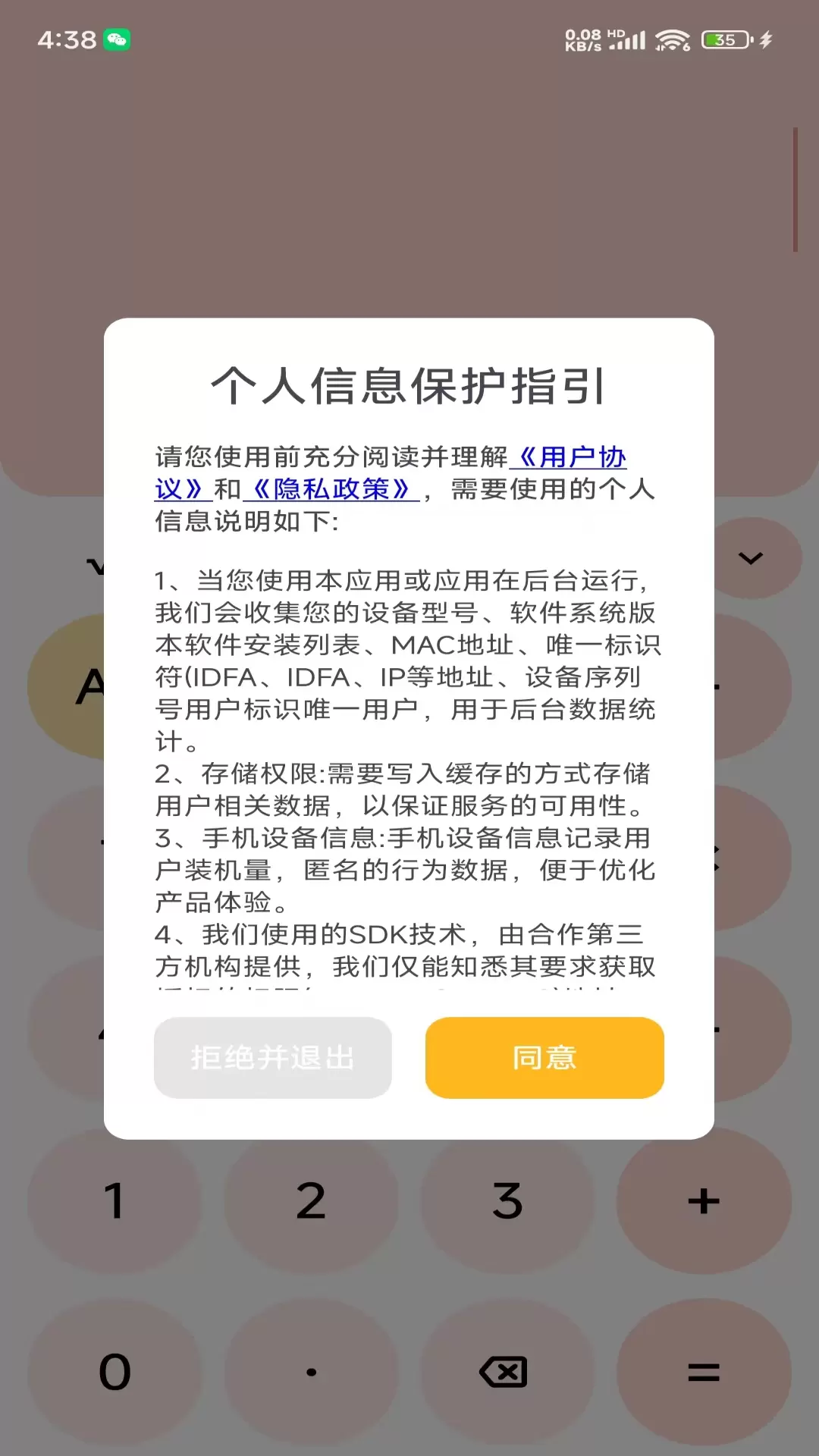 量子计算器v3.0.0-一款便捷实用的数学计算工具截图2