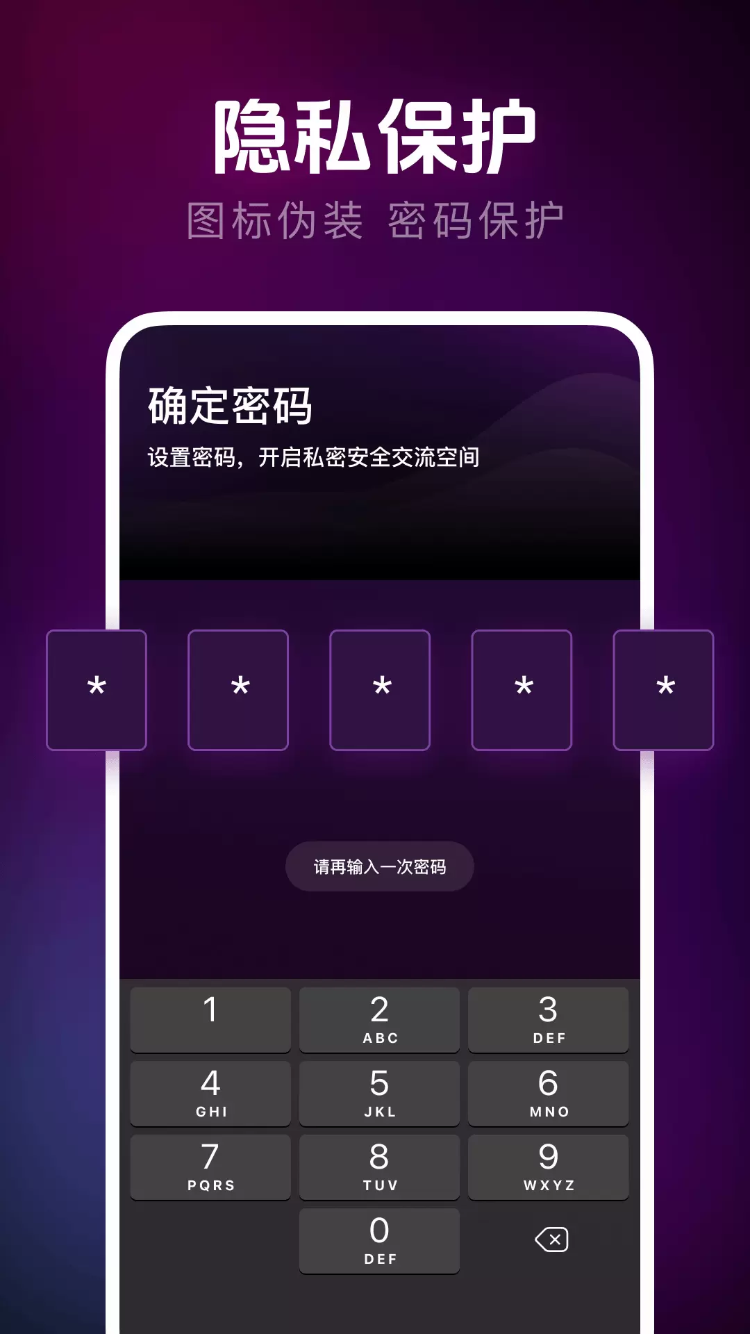 私人加密播放器最新版v1.0.4-多种格式隐私保护视频播放器截图3