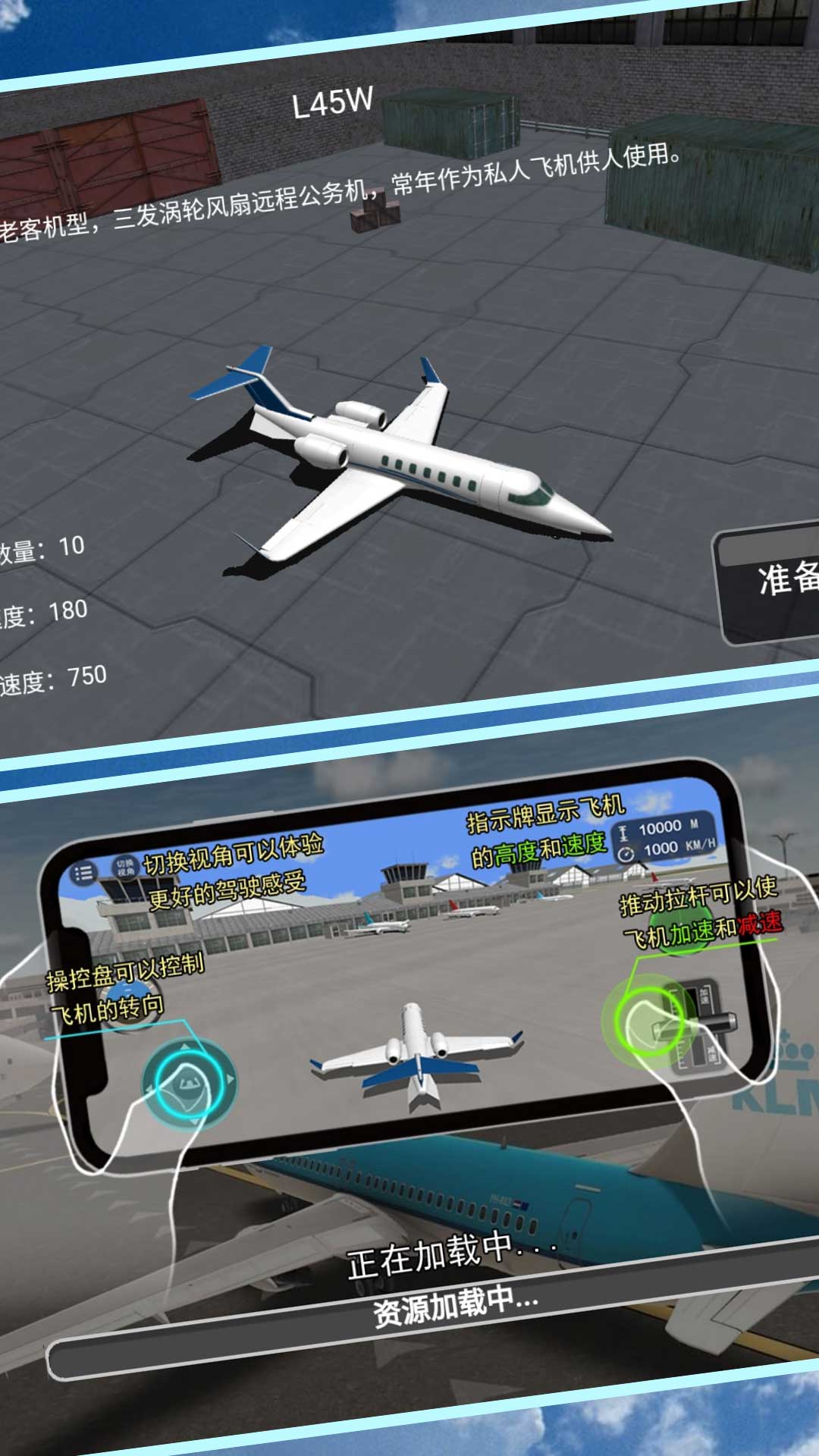 翱翔天际的挑战-失事飞机拯救行动 v3.4.18-一款飞机驾驶模拟类游戏