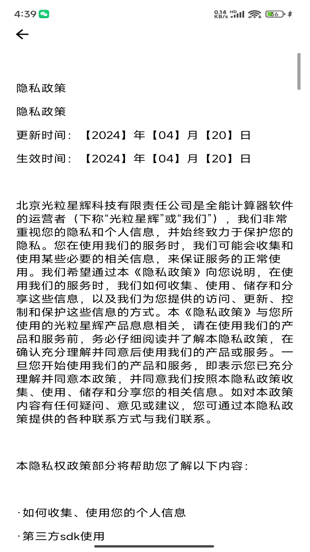 量子计算器v3.0.0-一款便捷实用的数学计算工具截图1