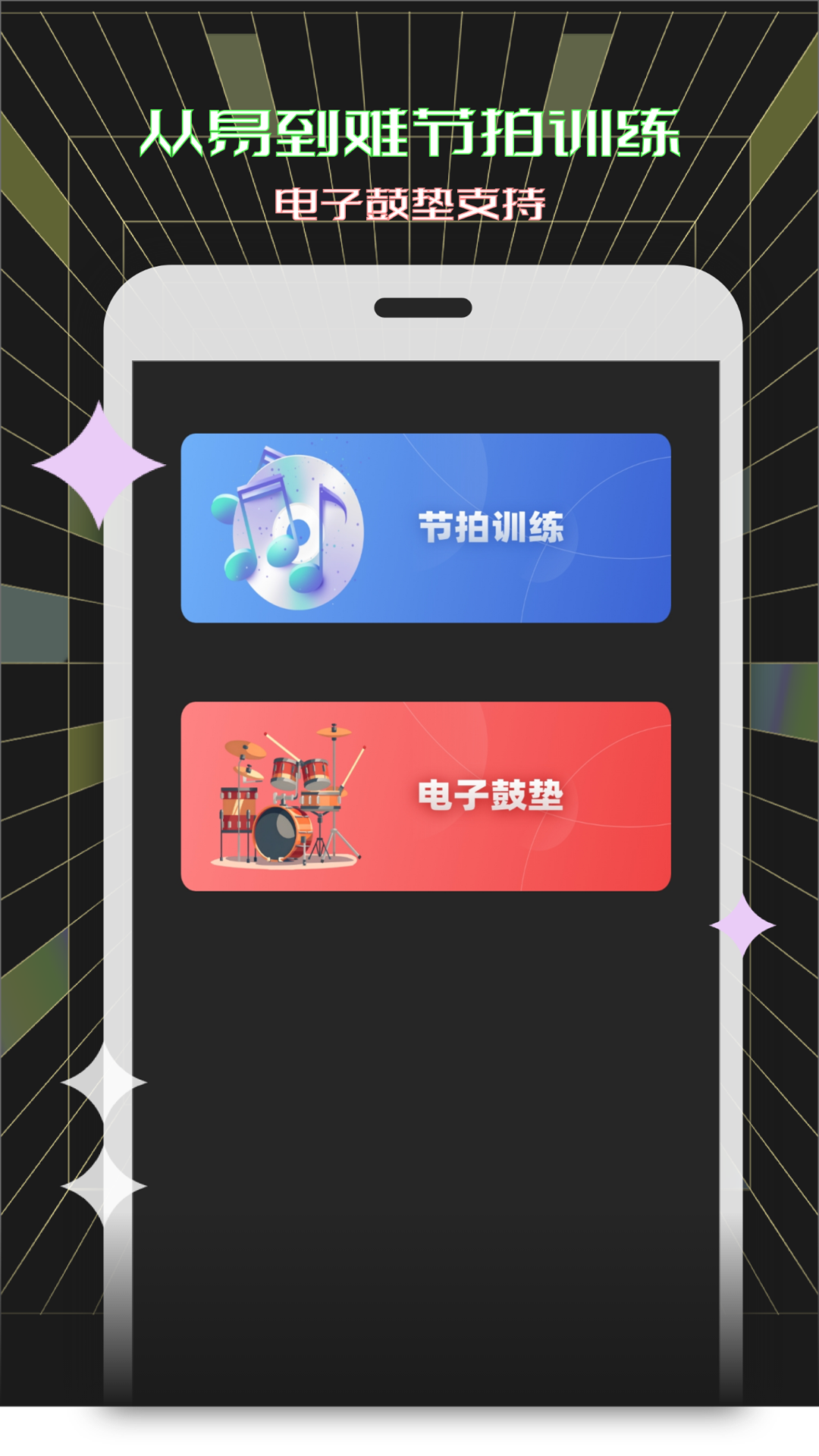 电子节拍器 点击查看大图