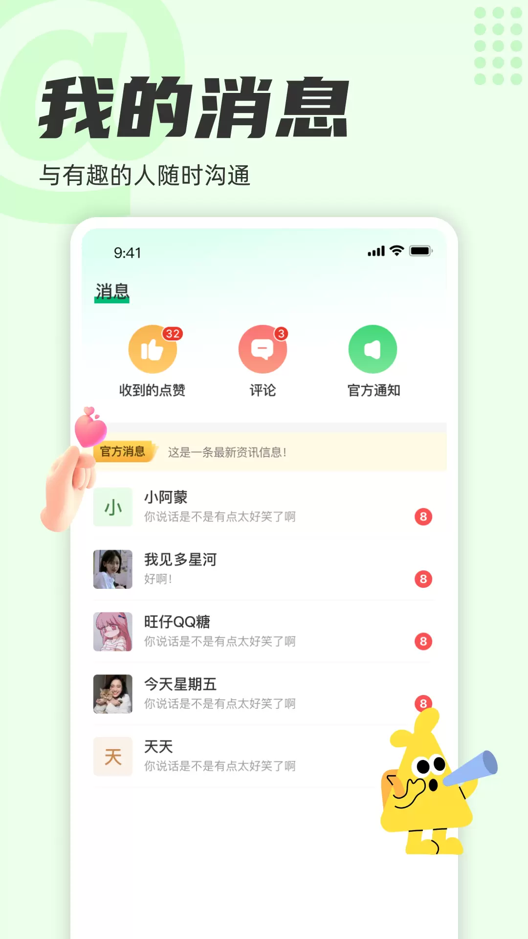 窗之家v1.0.0-发布信息为自己线下店铺进行引流截图3