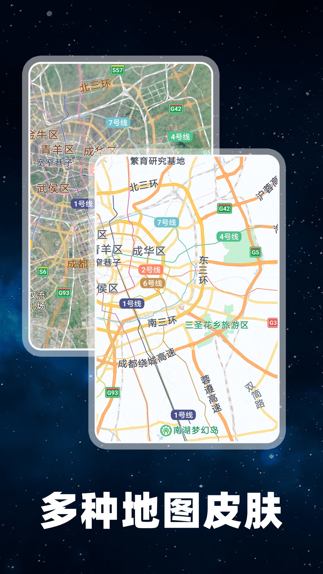 百德地图v1.0.6-高清实景地图导航截图3