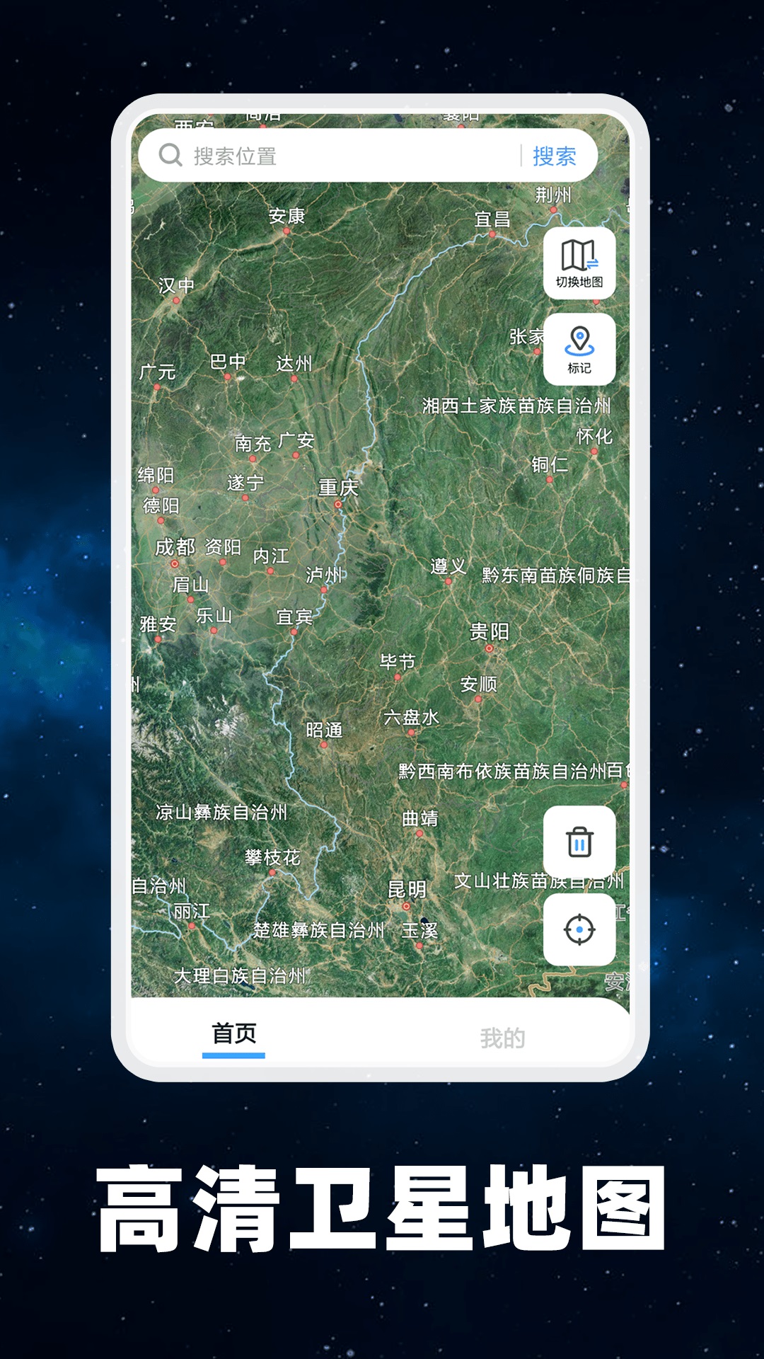 百德地图v1.0.6-高清实景地图导航截图1