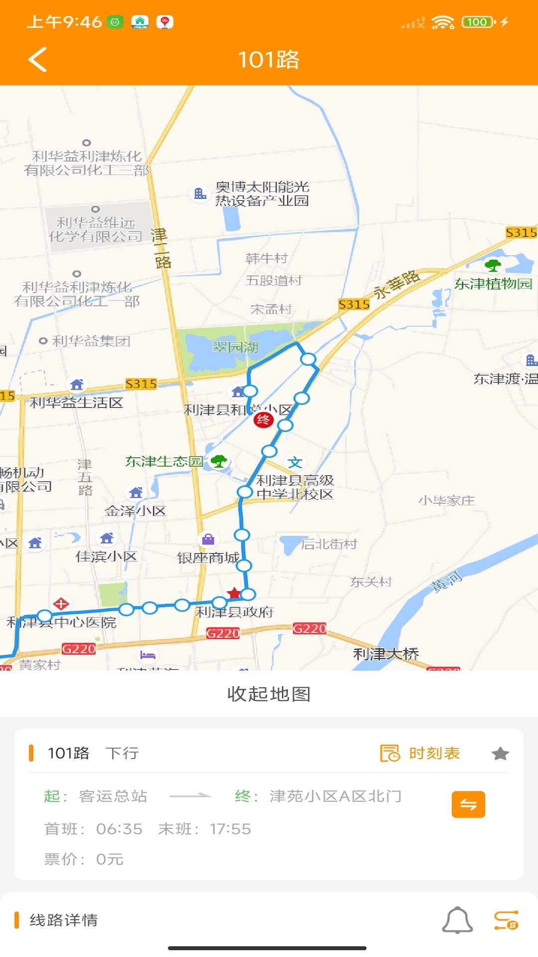 利津智慧公交