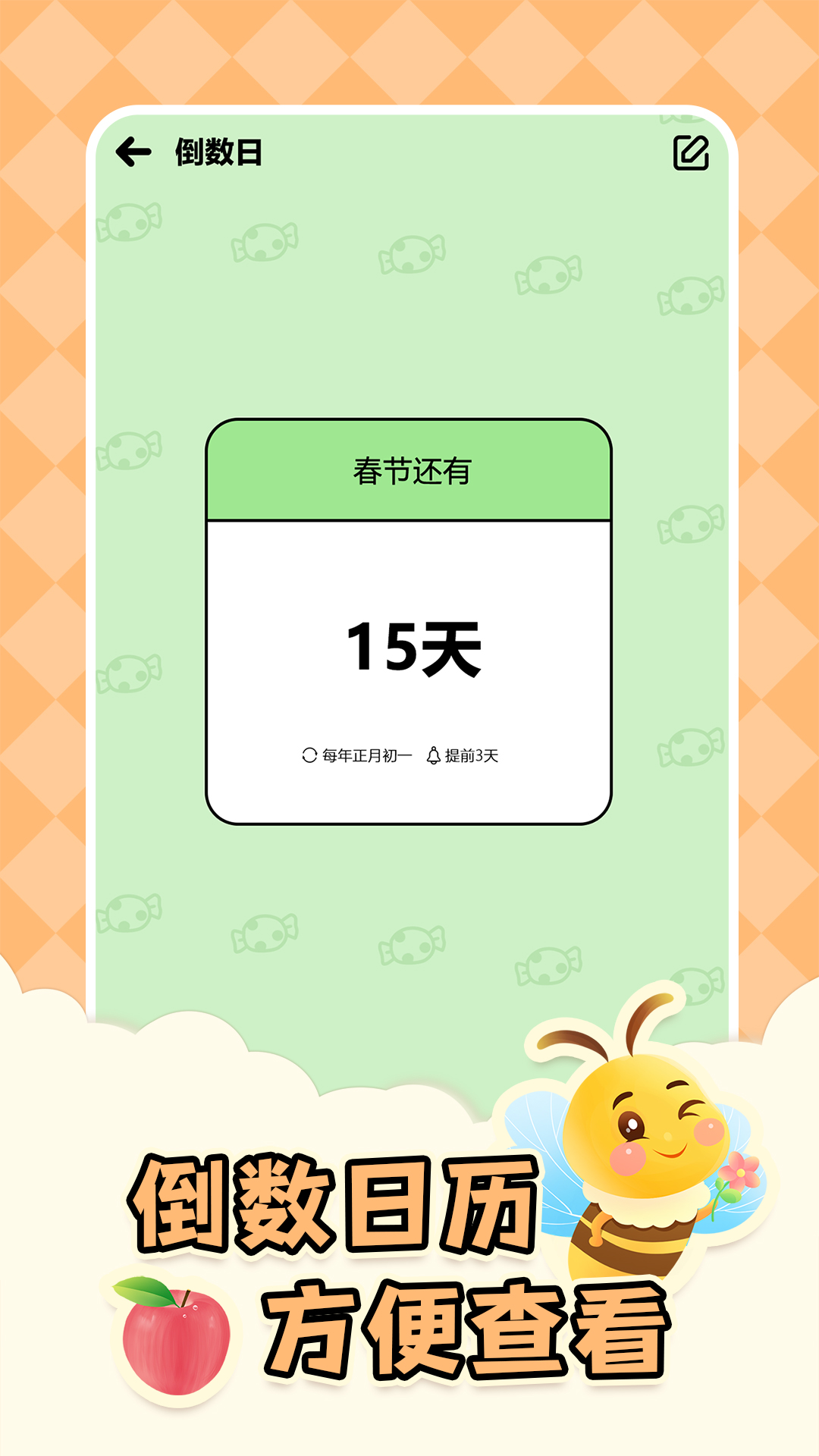 倒数日Day最新版v1.1.0-免费正版倒数日截图2