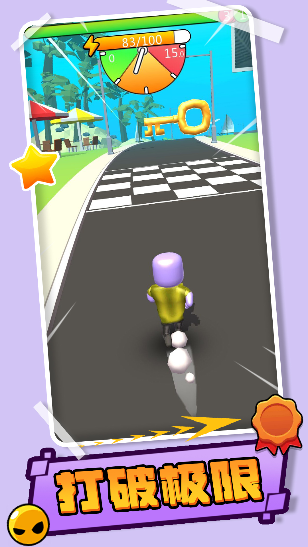 多彩果冻跑跑跑