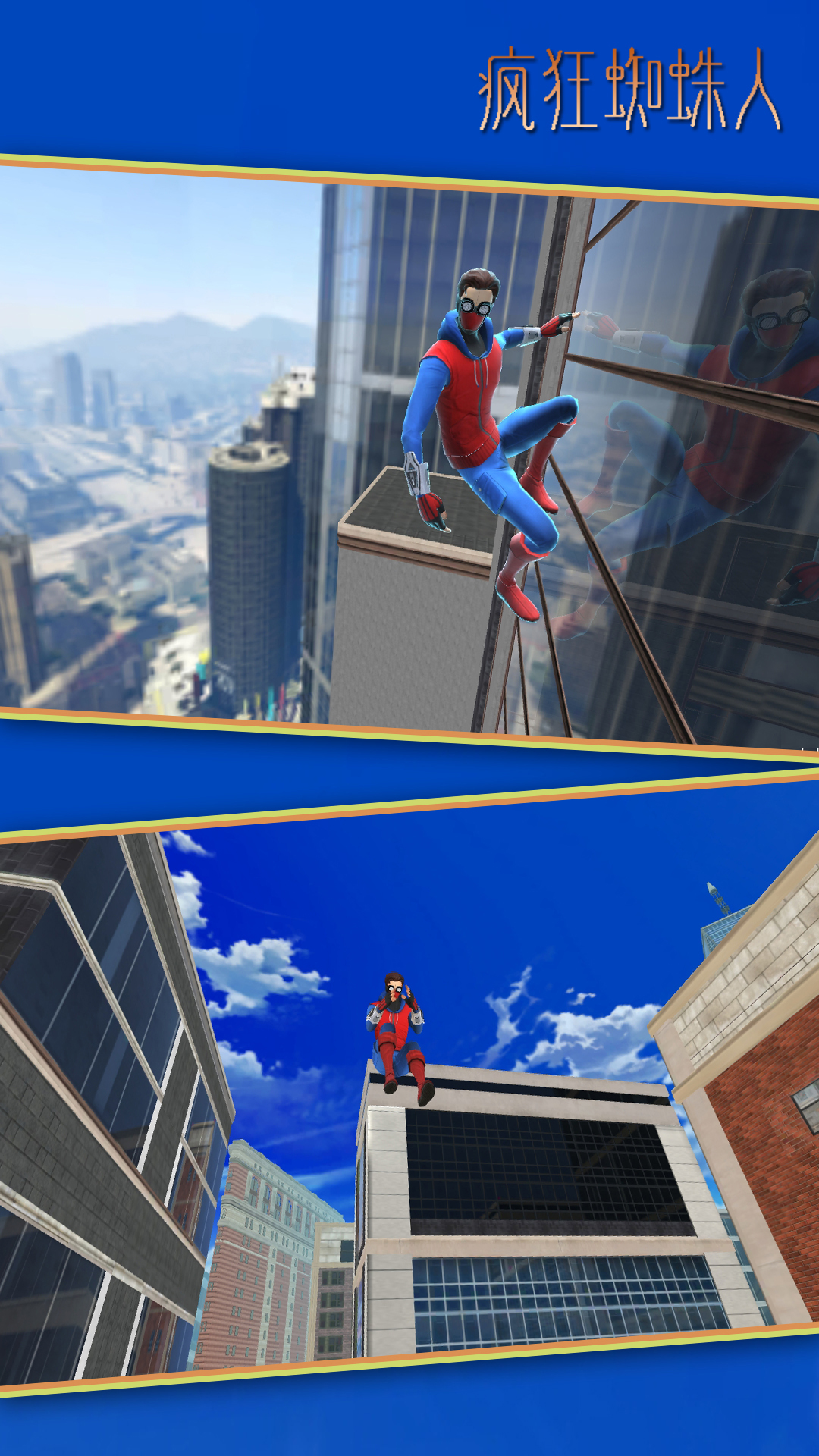 疯狂蜘蛛人-蜘蛛侠守卫和平v24.5.6-超级蜘蛛侠拯救世界！截图1