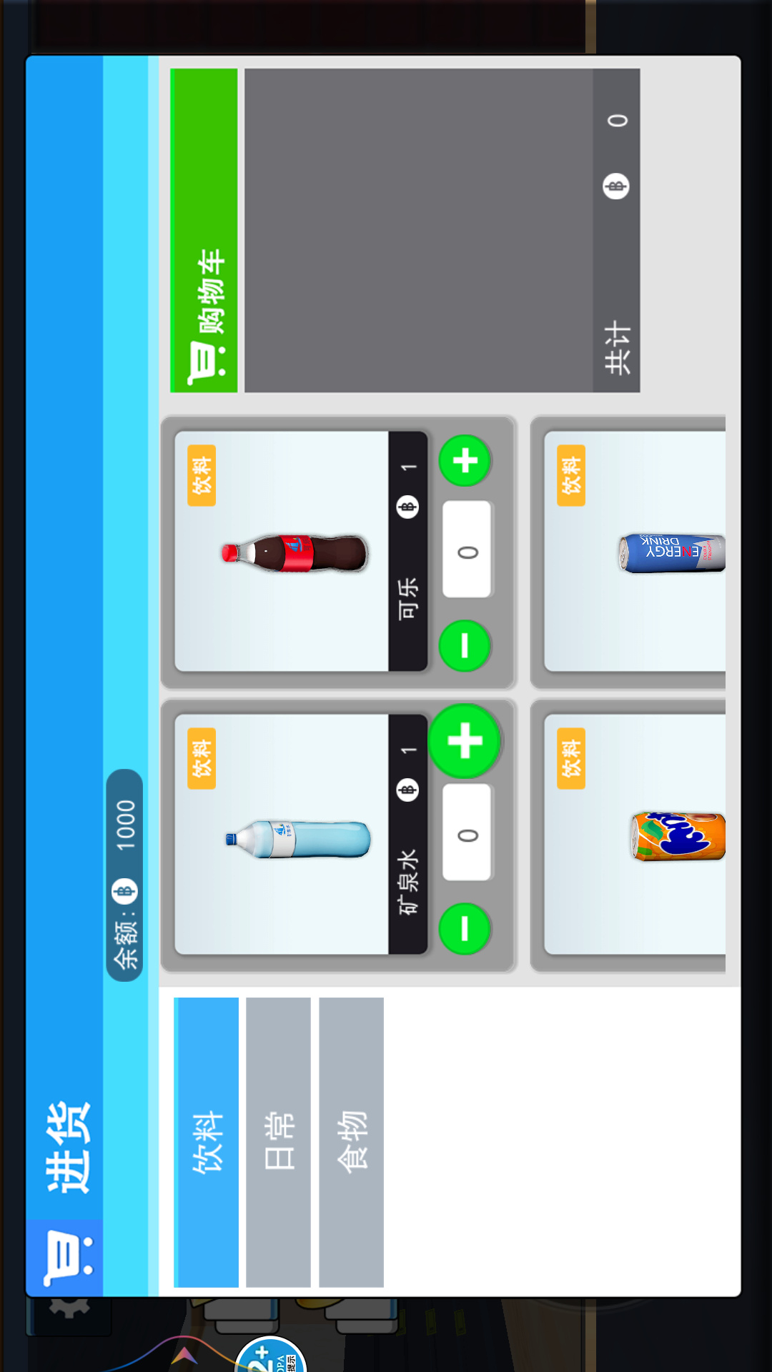 超市模拟器2游戏截图