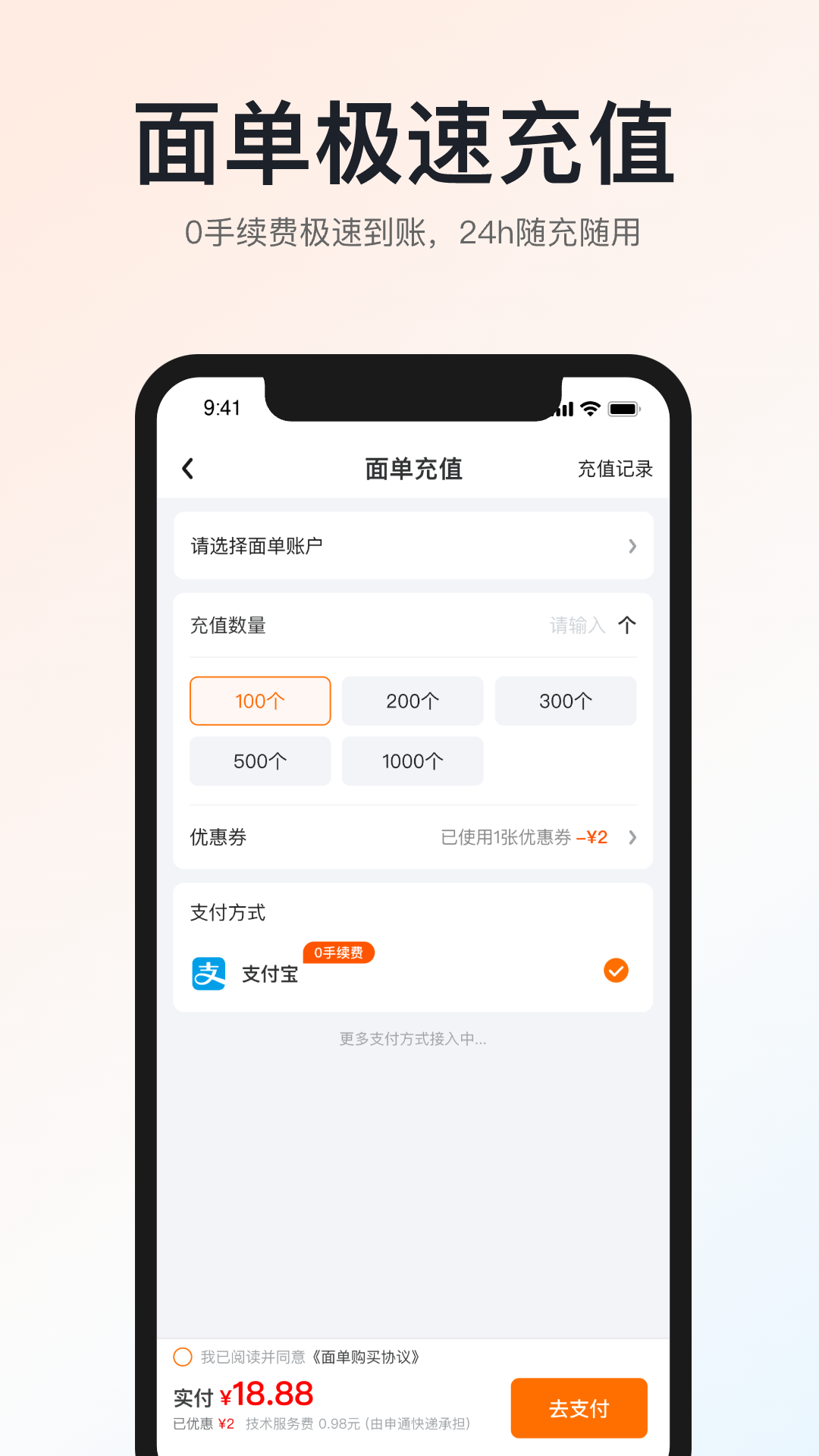 申通快递 点击查看大图