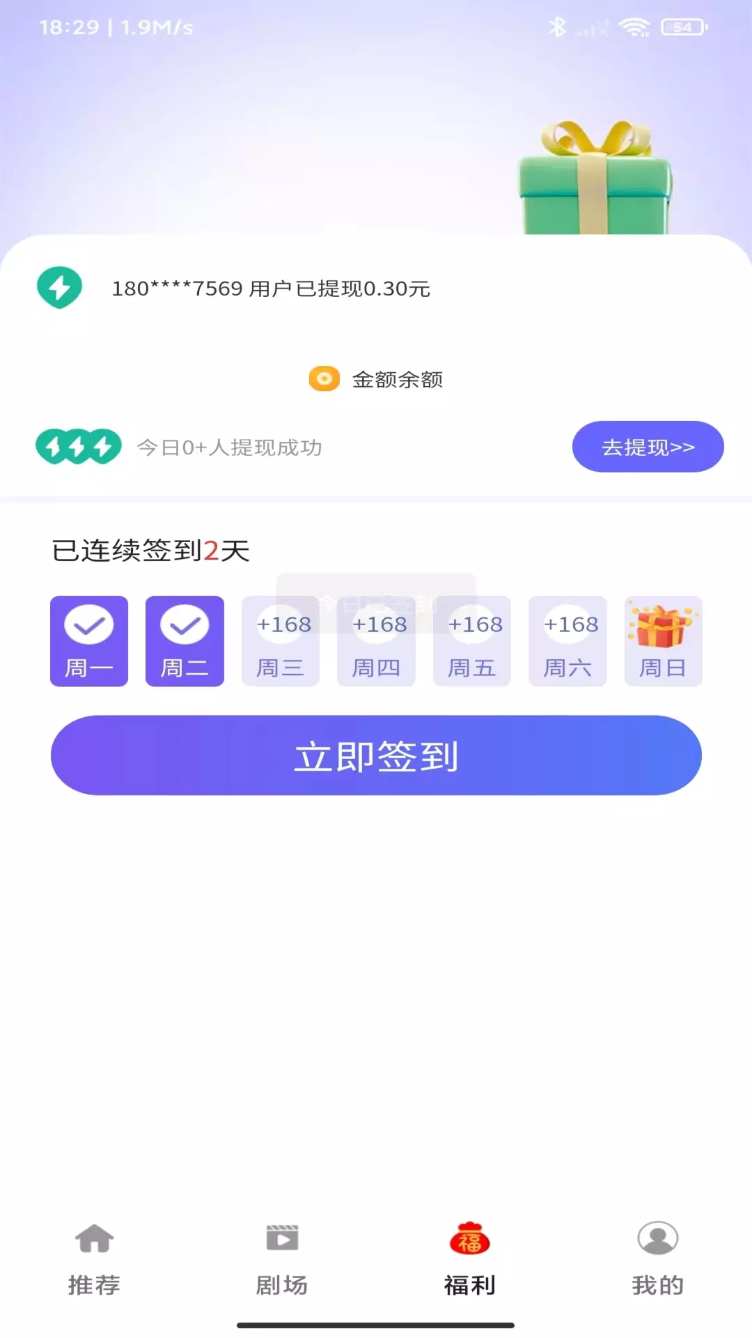 红苹果短剧v1.0-海量短剧任你看截图2