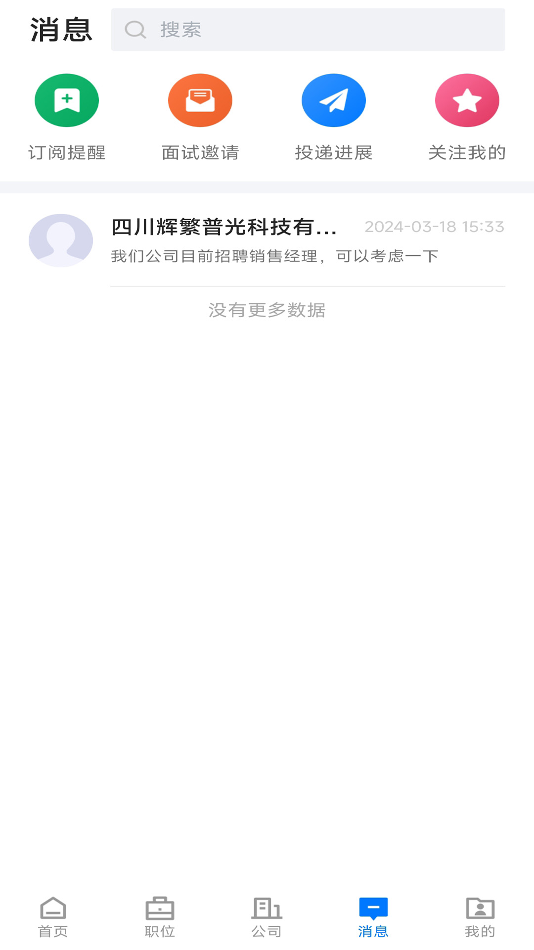 双流云招聘图3