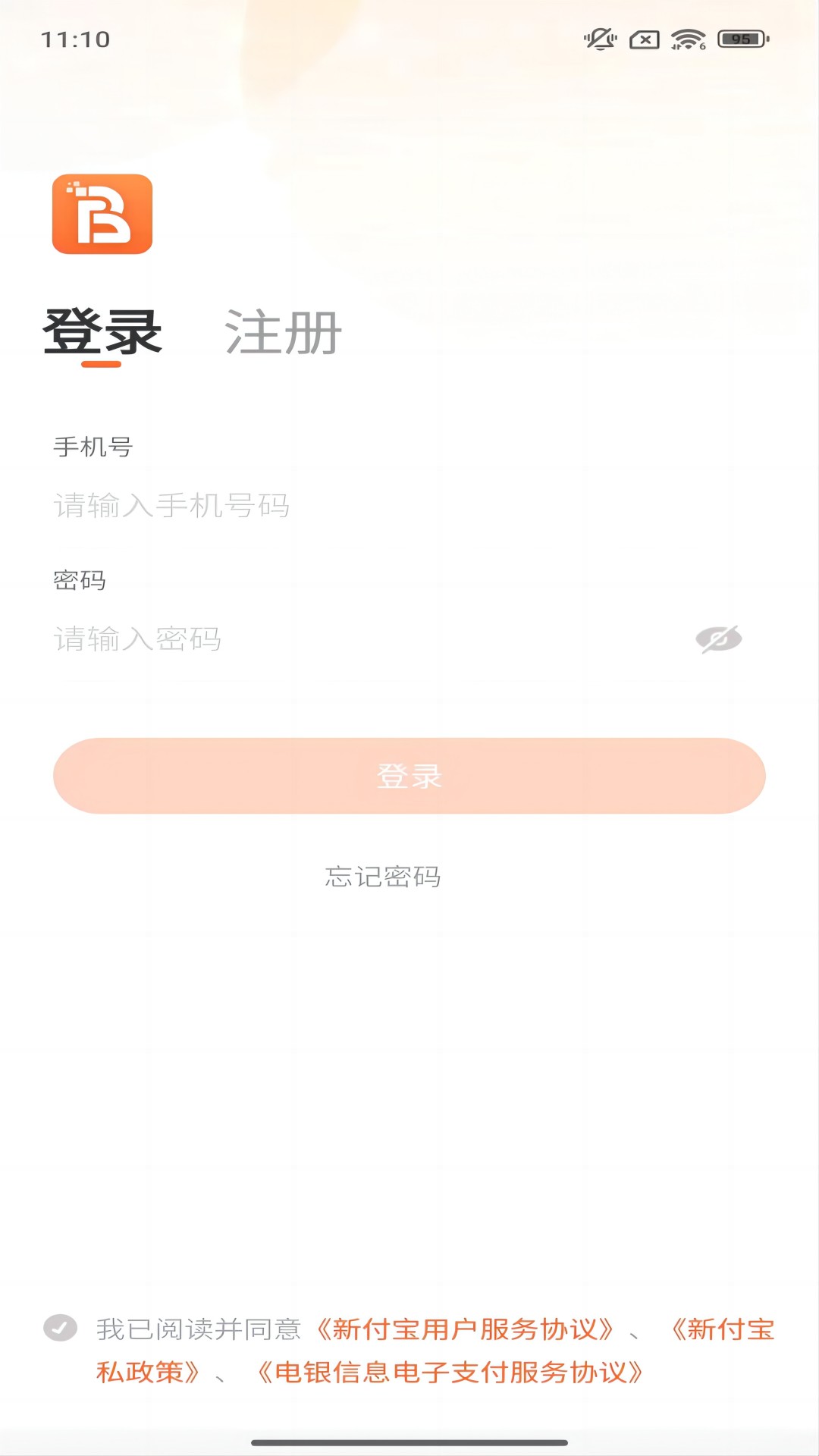 新付宝v1.0.0-新付宝是一款为商户提供便捷APP截图2