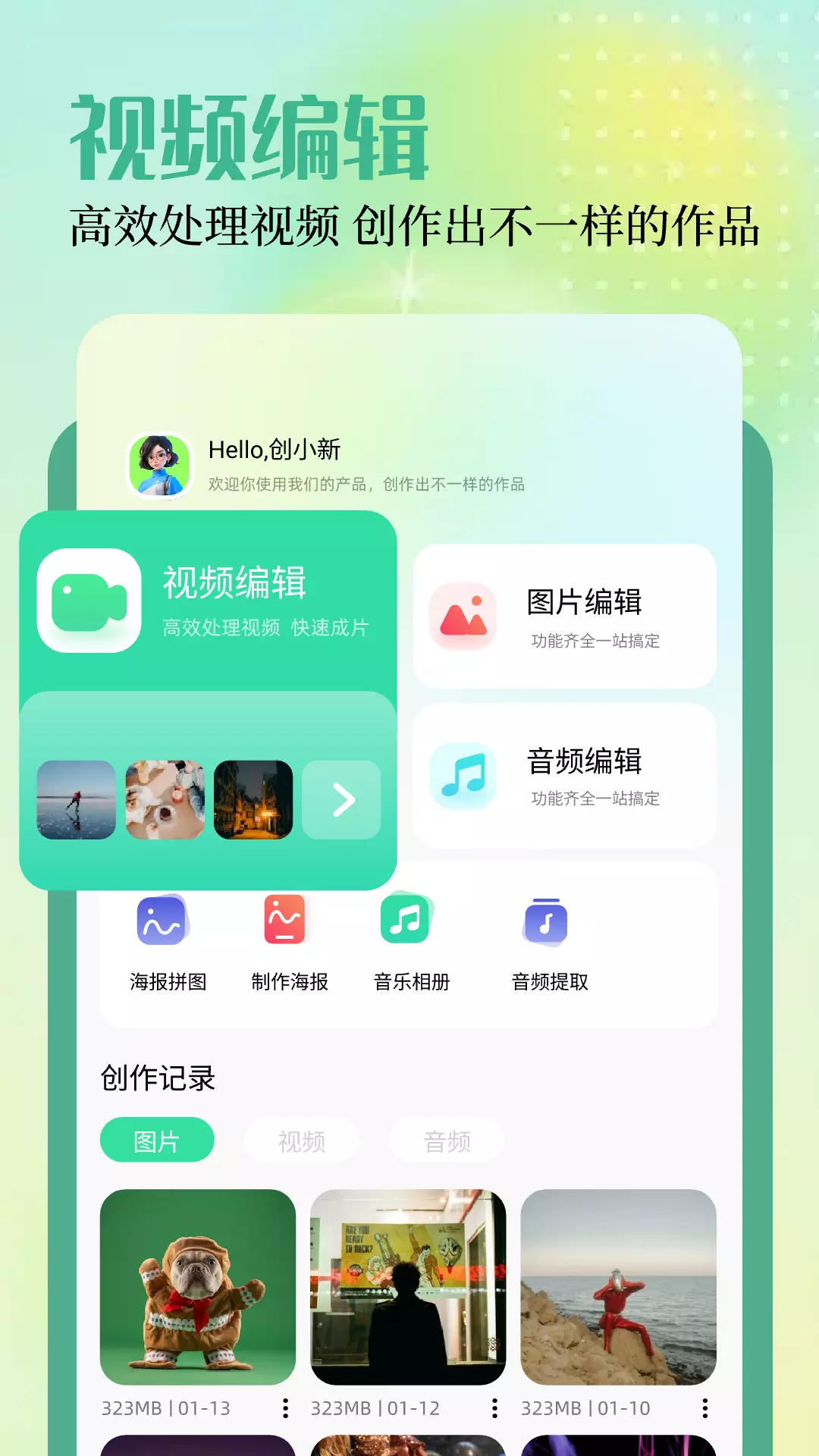 微箱工具箱v1.1-一款多功能实用工具箱截图1