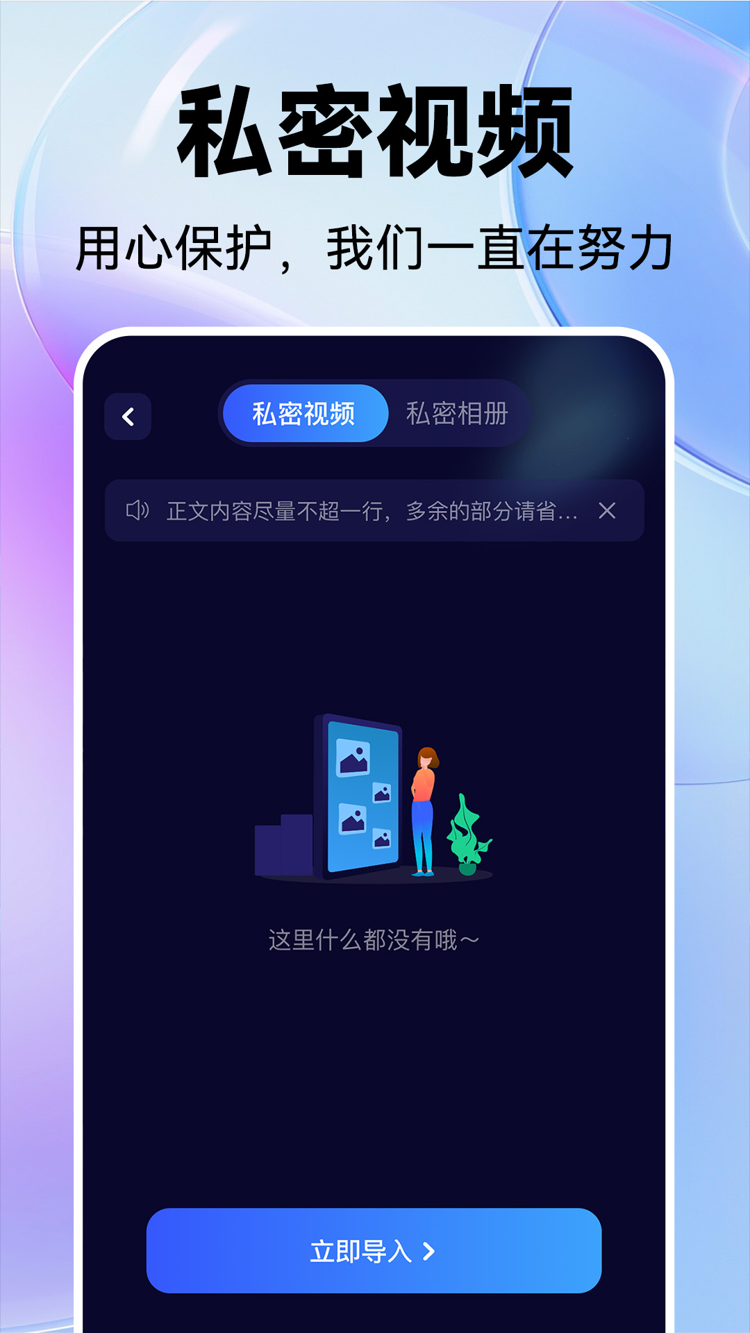 秘密观影播放器最新版v1.0.5-加密播放更懂你截图3