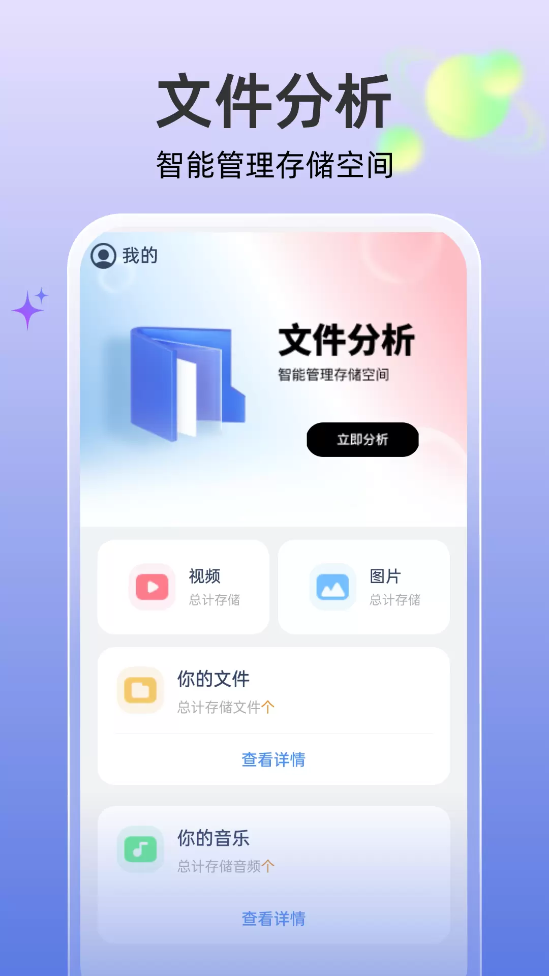 高效文件大师v1.0.0-为您高效地管理文件截图2