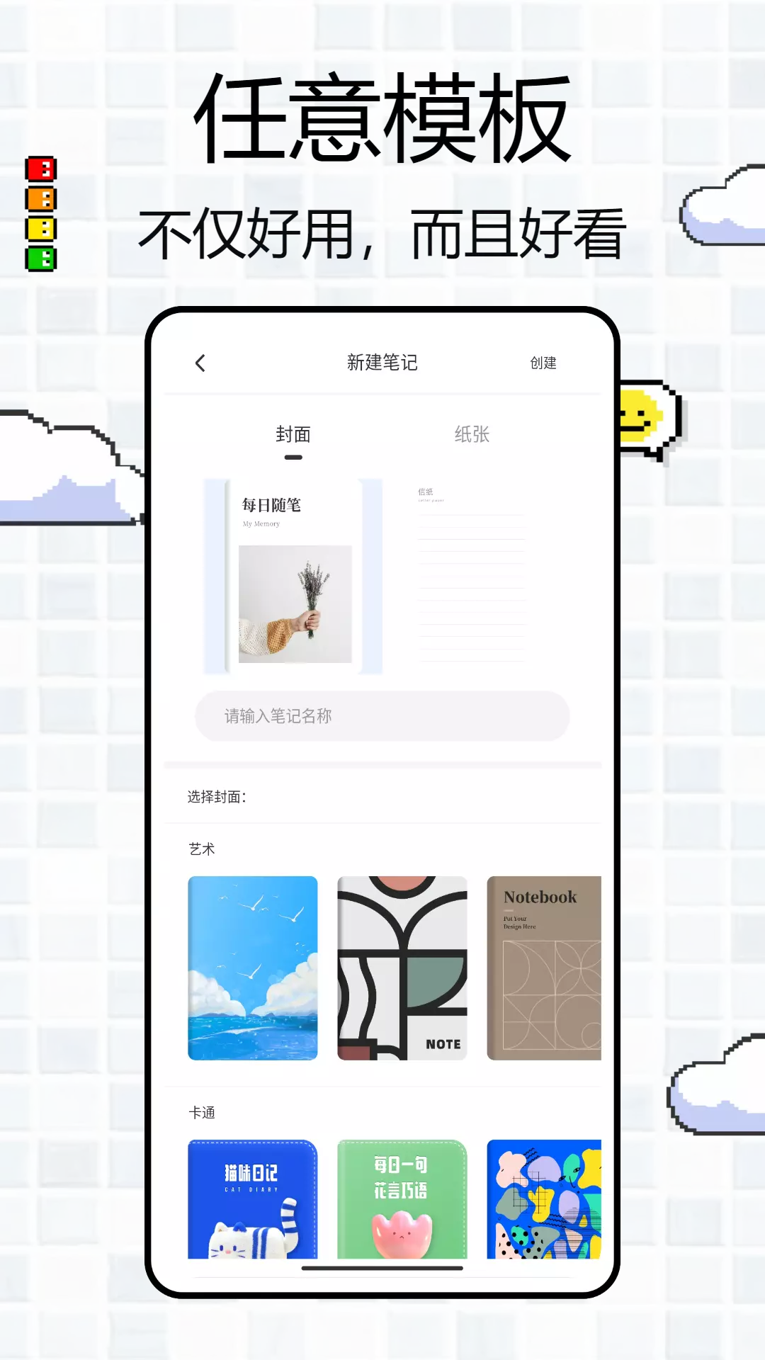 BoardNotesv1.0.1-手写笔记PDF思维导图截图3