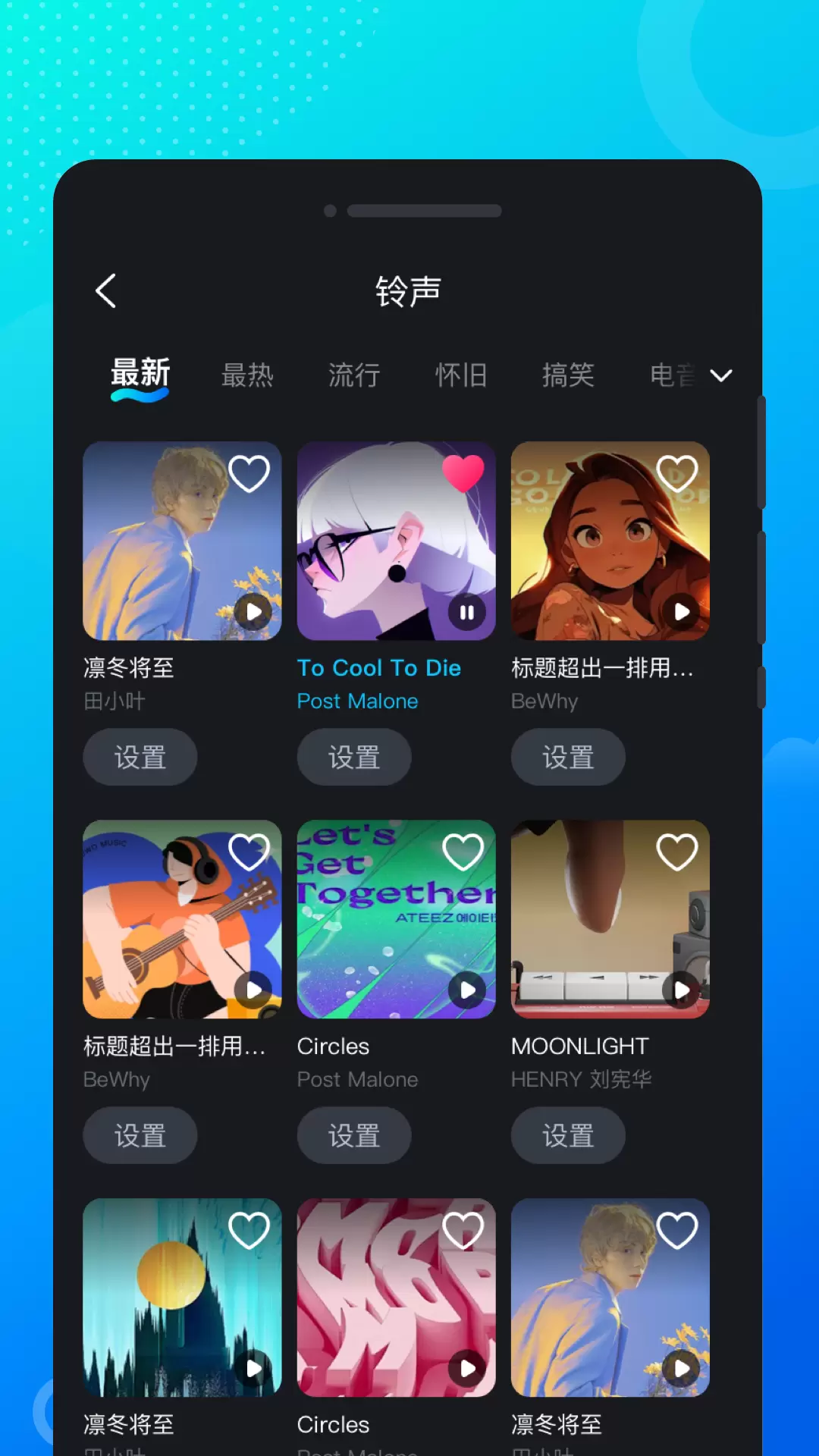 流光来电秀最新版v1.0.1-酷炫视频铃声来电秀！个性您的来电截图3