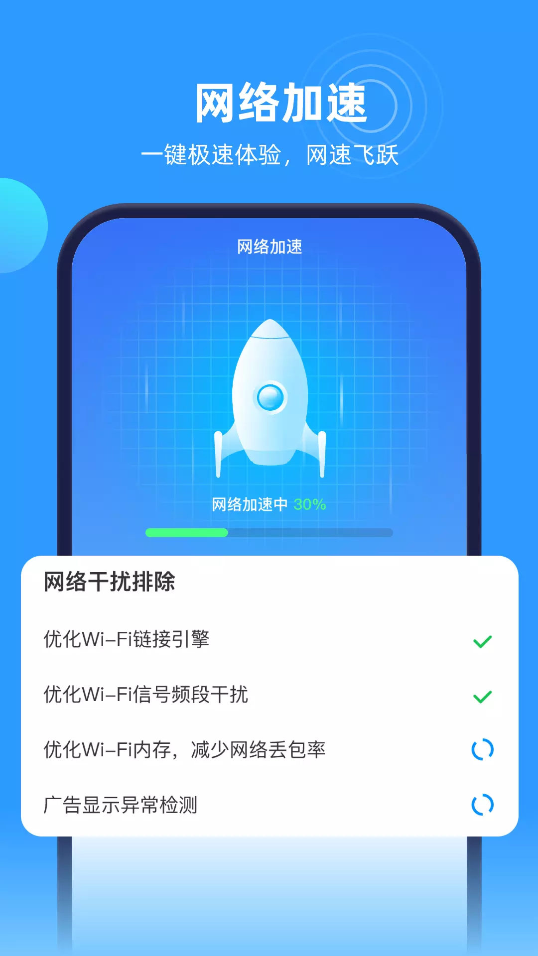 速连WiFi钥匙最新版v2.0.4-免费WiFi管理助手截图3