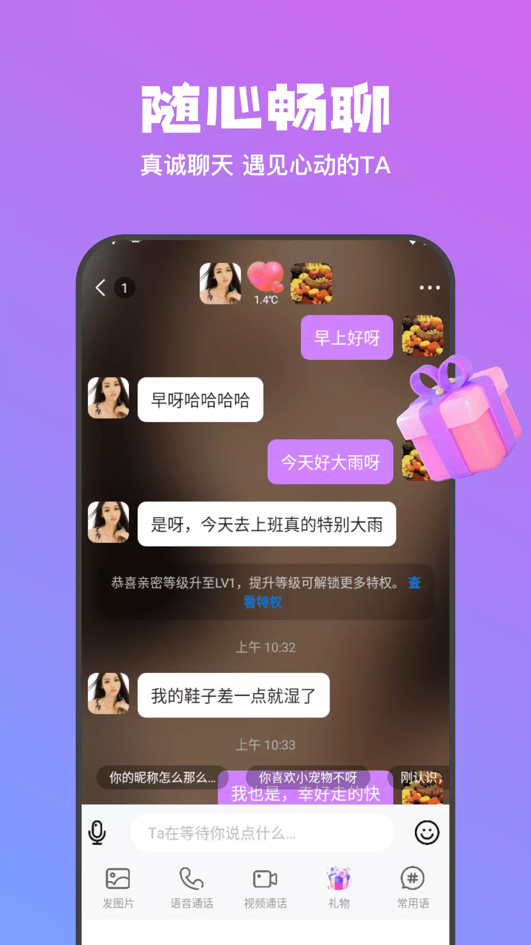 欢梦app截图