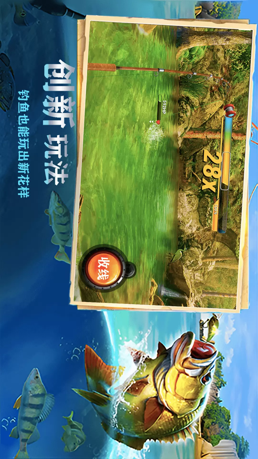 欢乐钓鱼 v1.3-我是钓鱼大师