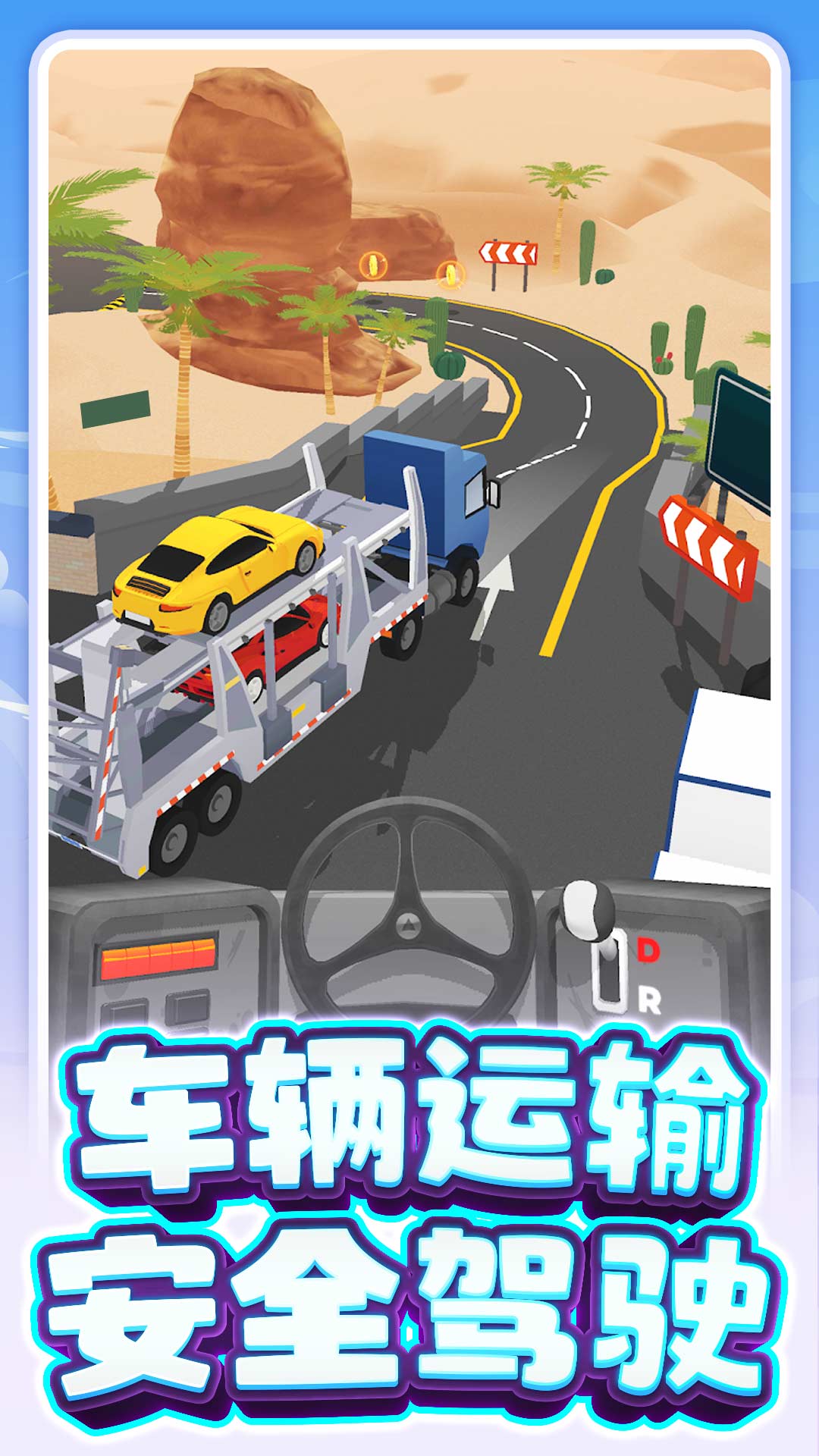 极限汽车驾驶解锁版截图