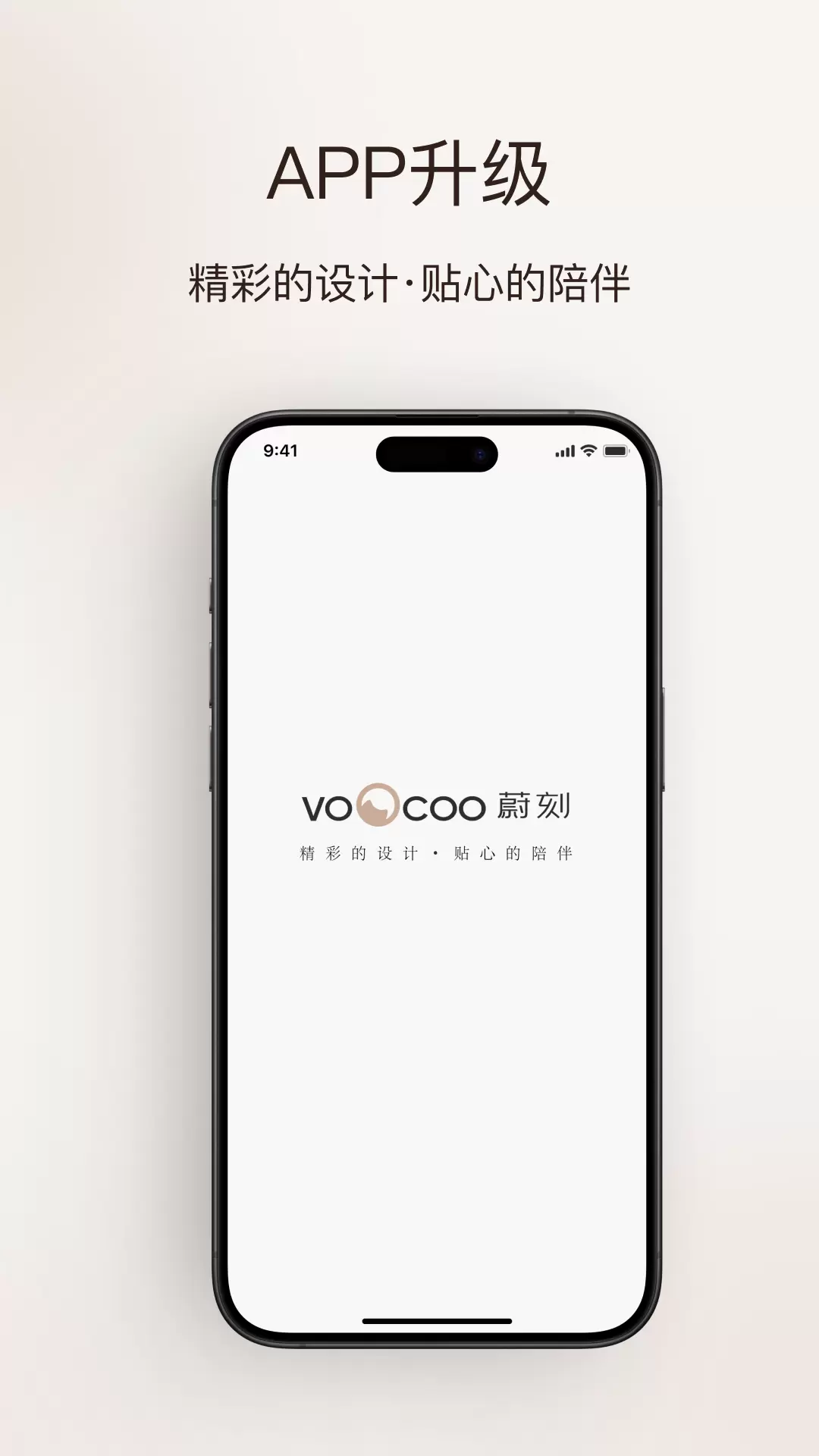 VOOCOO蔚刻v3.1.0-精彩的设计，贴心的陪伴截图1