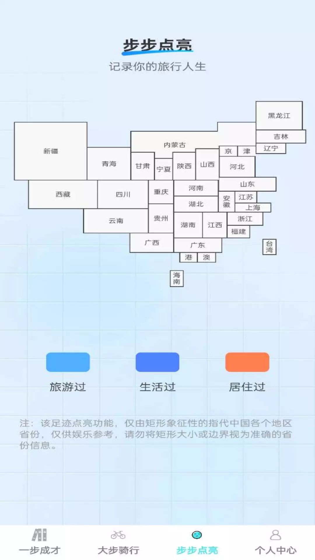 步步成才v1.0.0-健康科普、计时运动截图2